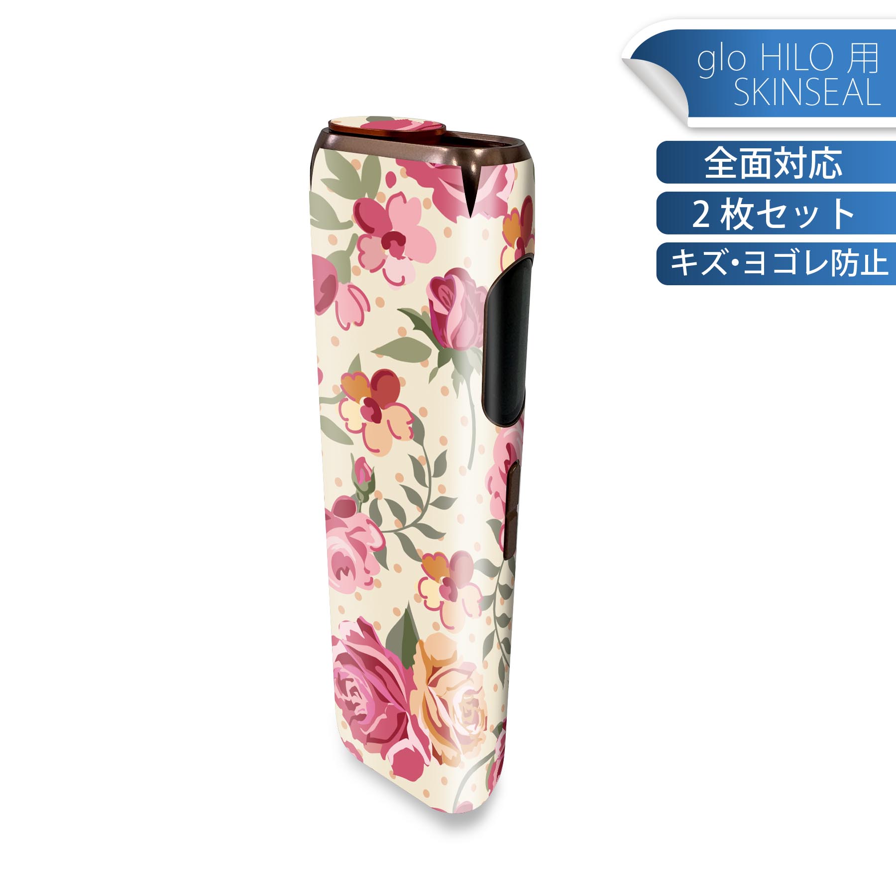 glo HILO 専用 デザインスキンシール 全面 2枚セットフルセット カバー ケース 保護 グロー グロウ ス..