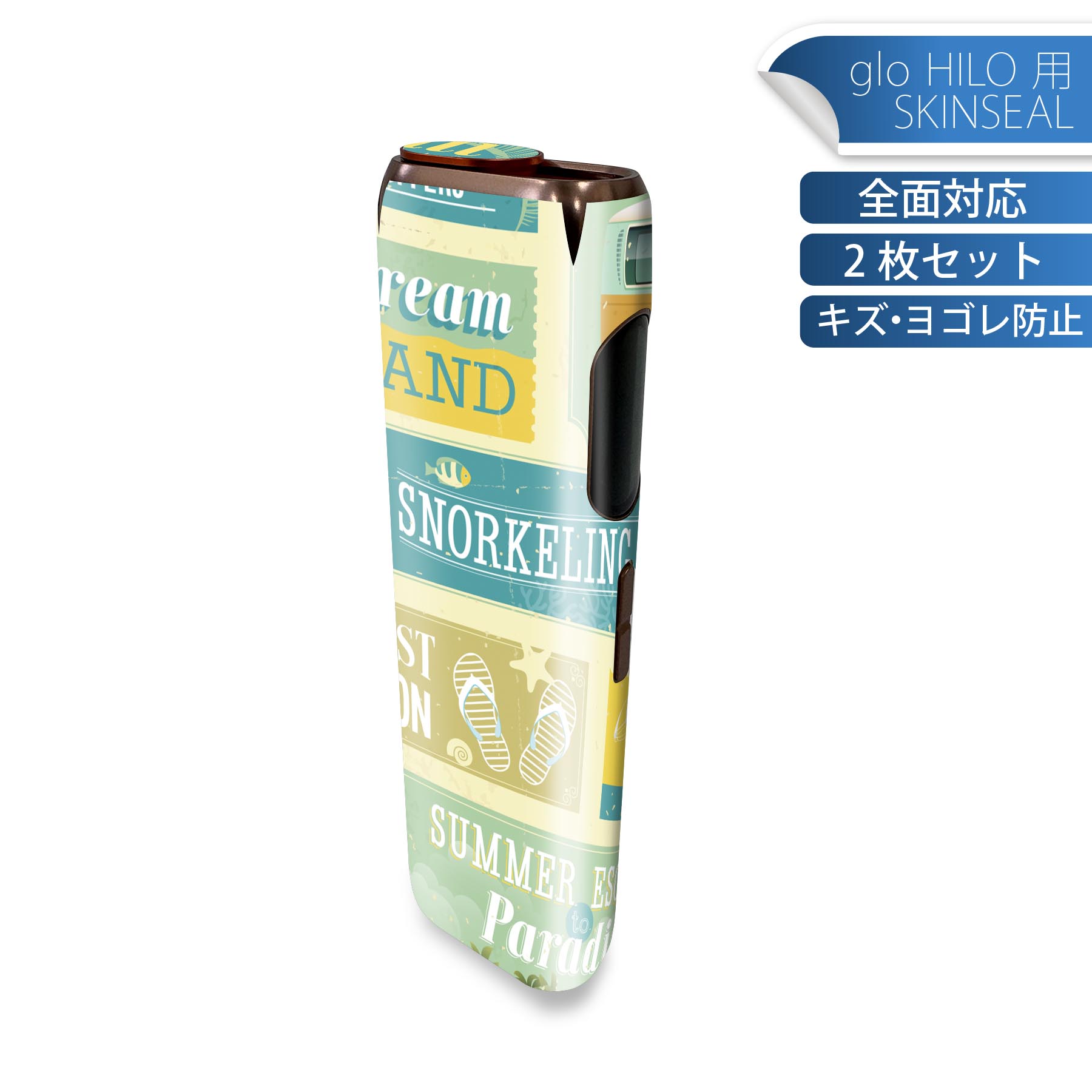 glo HILO 専用 デザインスキンシール 全面 2枚セットフルセット カバー ケース 保護 グロー グロウ ステッカー デコ アクセサリー ステッカー 保護シール 高品質再剥離性シート 004841 サーフ　海　イラスト