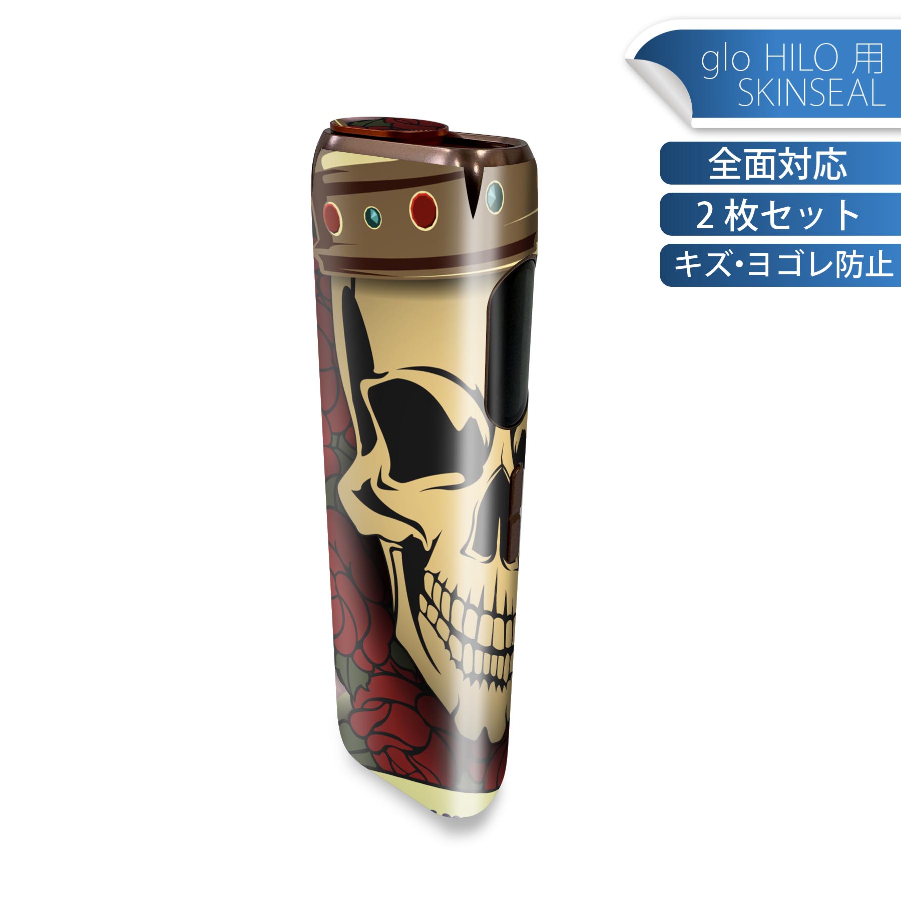 商品特徴・貼るだけでかんたん着せ替え、glo HILO 専用デザインスキンシール・高精細プリントで写真と遜色のない仕上がり！半光沢シートでしっとりツヤのある表現力・正面に加え、天面・底面シールがセットで一体感アップ！・ちょっとしたすり傷から...