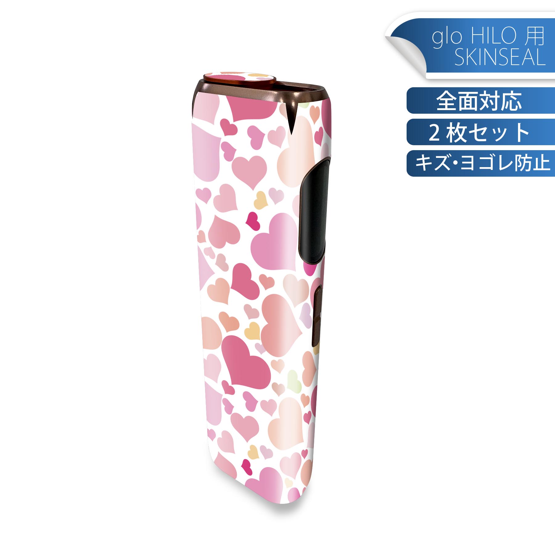 glo HILO 専用 デザインスキンシール 全面 2枚セットフルセット カバー ケース 保護 グロー グロウ ステッカー デコ アクセサリー ステッカー 保護シール 高品質再剥離性シート 004888 ハート　模様