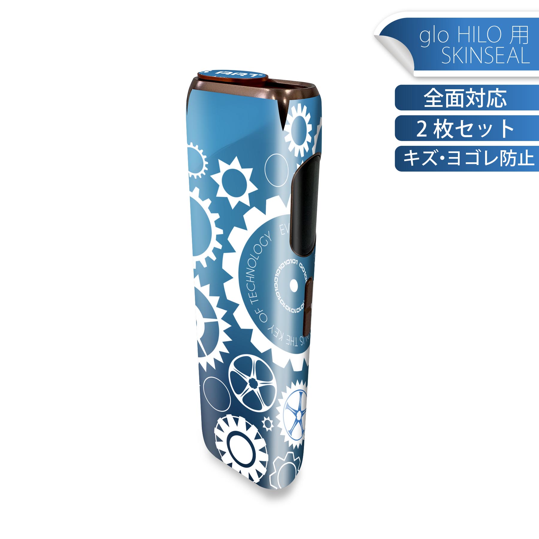 glo HILO 専用 デザインスキンシール 全面 2枚セットフルセット カバー ケース 保護 グロー グロウ ス..