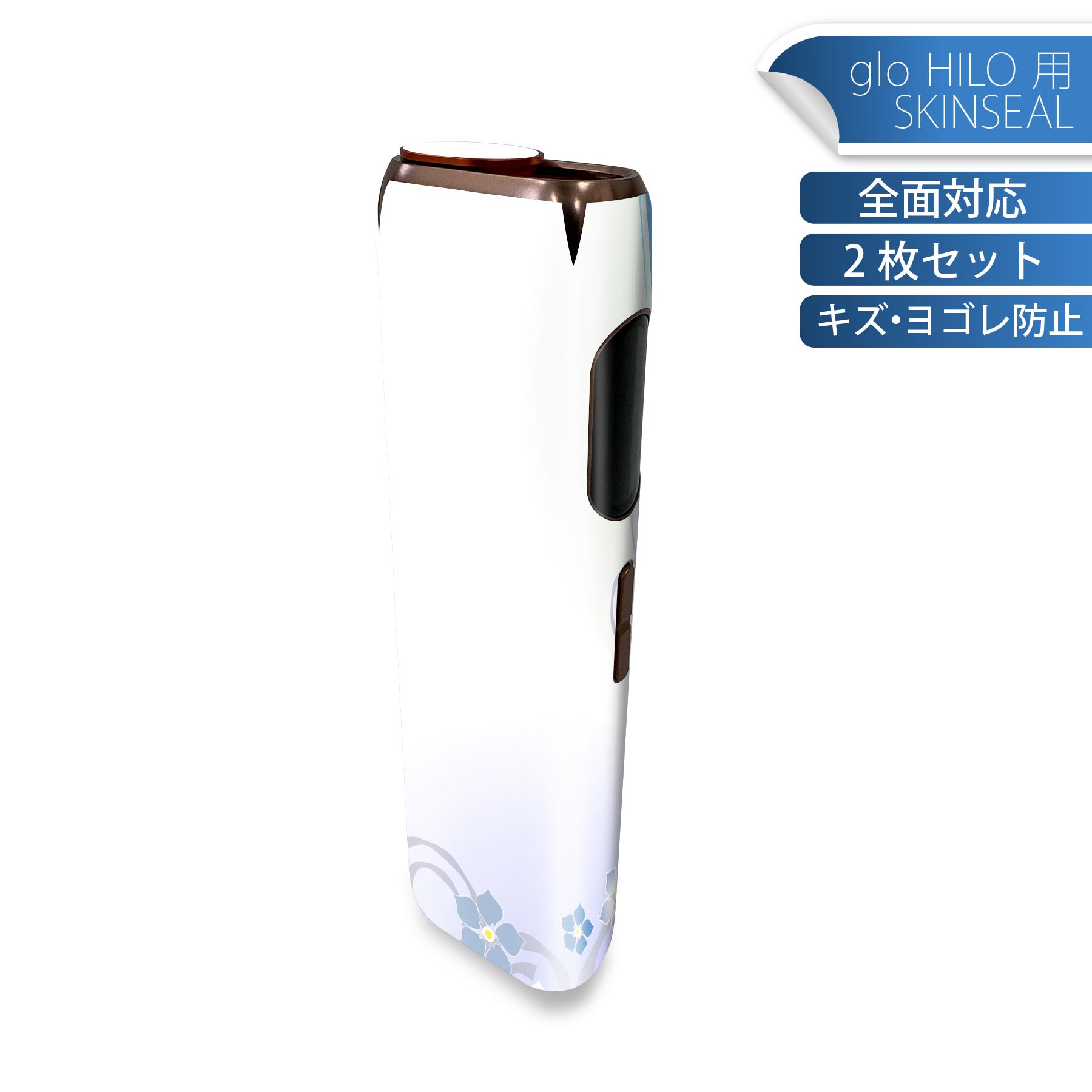 glo HILO 専用 デザインスキンシール 全面 2枚セットフルセット カバー ケース 保護 グロー グロウ ス..