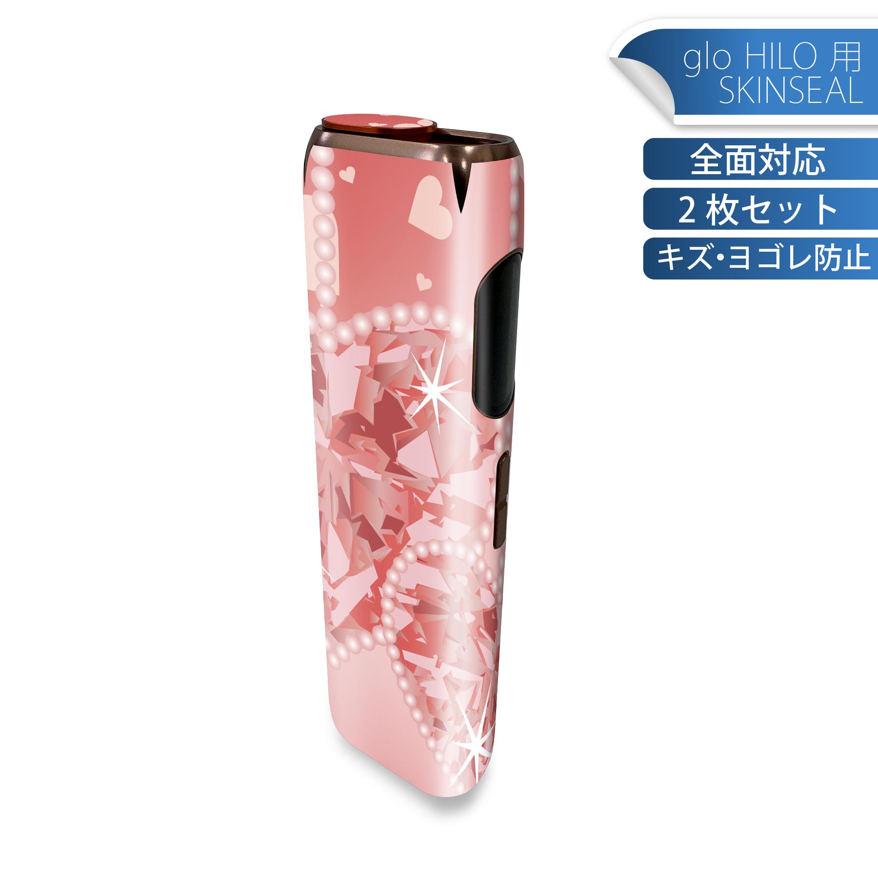 glo HILO 専用 デザインスキンシール 全面 2枚セットフルセット カバー ケース 保護 グロー グロウ ステッカー デコ アクセサリー ステッカー 保護シール 高品質再剥離性シート 005001 ハート 赤 ピンク 宝石