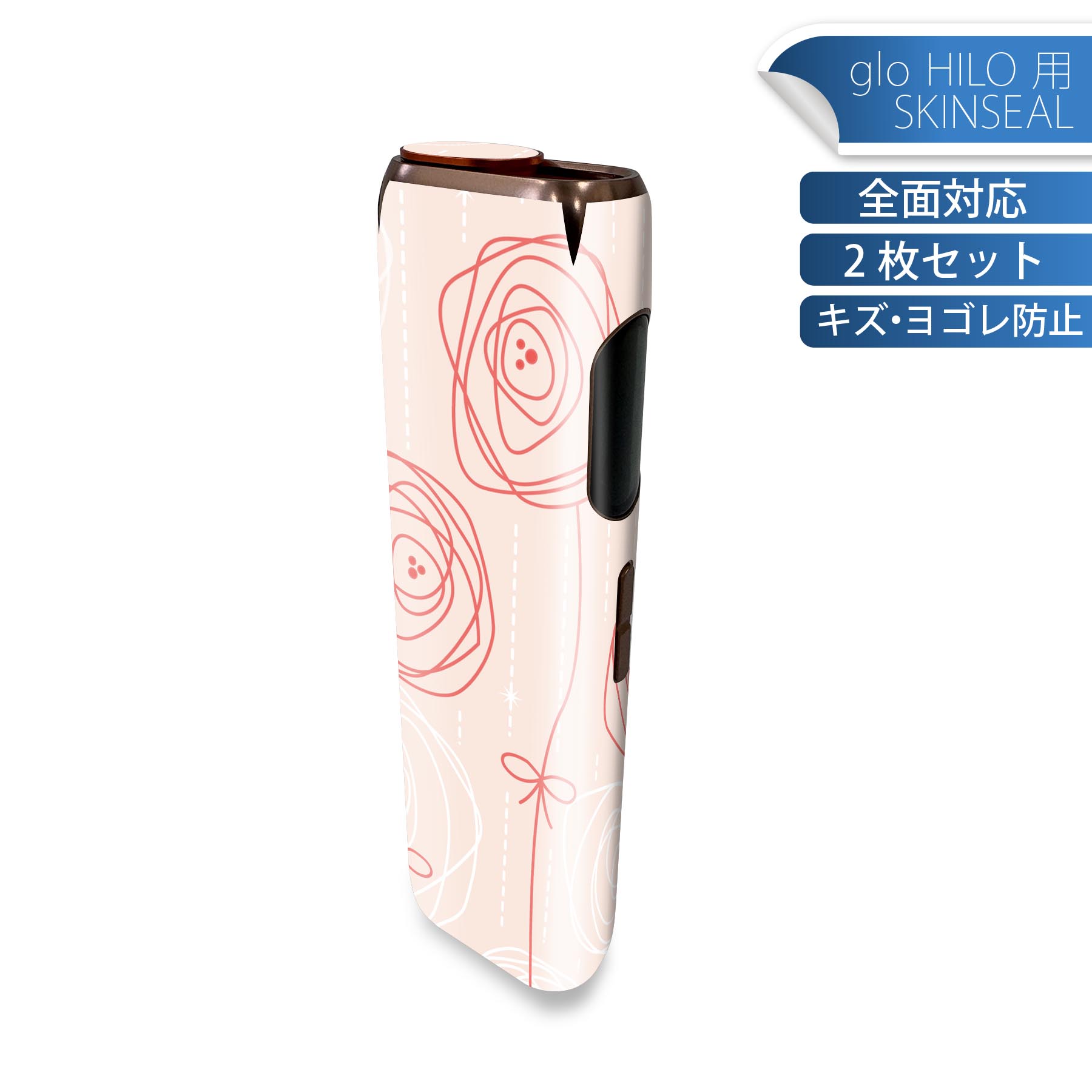 glo HILO 専用 デザインスキンシール 全面 2枚セットフルセット カバー ケース 保護 グロー グロウ ステッカー デコ アクセサリー ステッカー 保護シール 高品質再剥離性シート 005058 花 ピンク イラスト