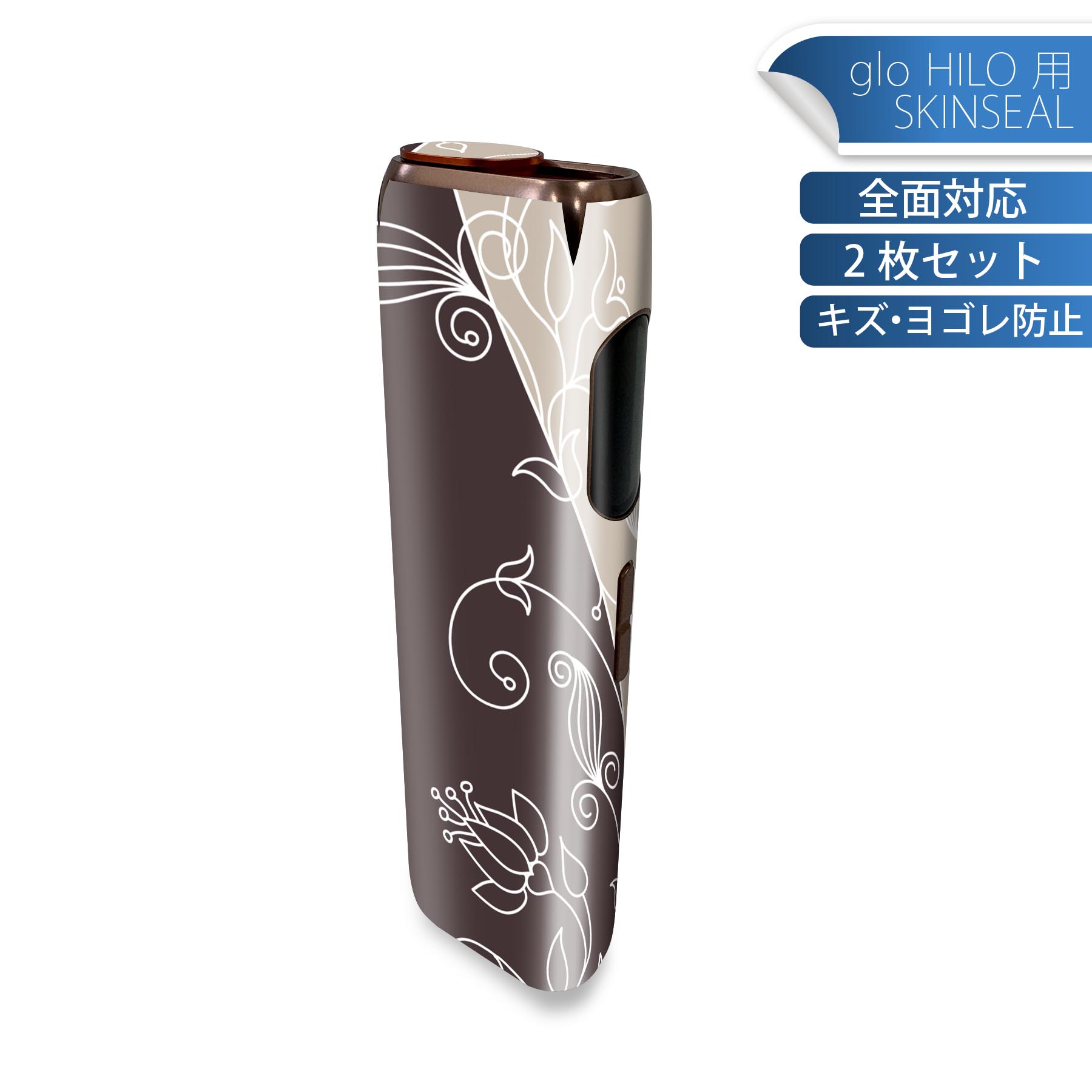 glo HILO 専用 デザインスキンシール 全面 2枚セットフルセット カバー ケース 保護 グロー グロウ ス..