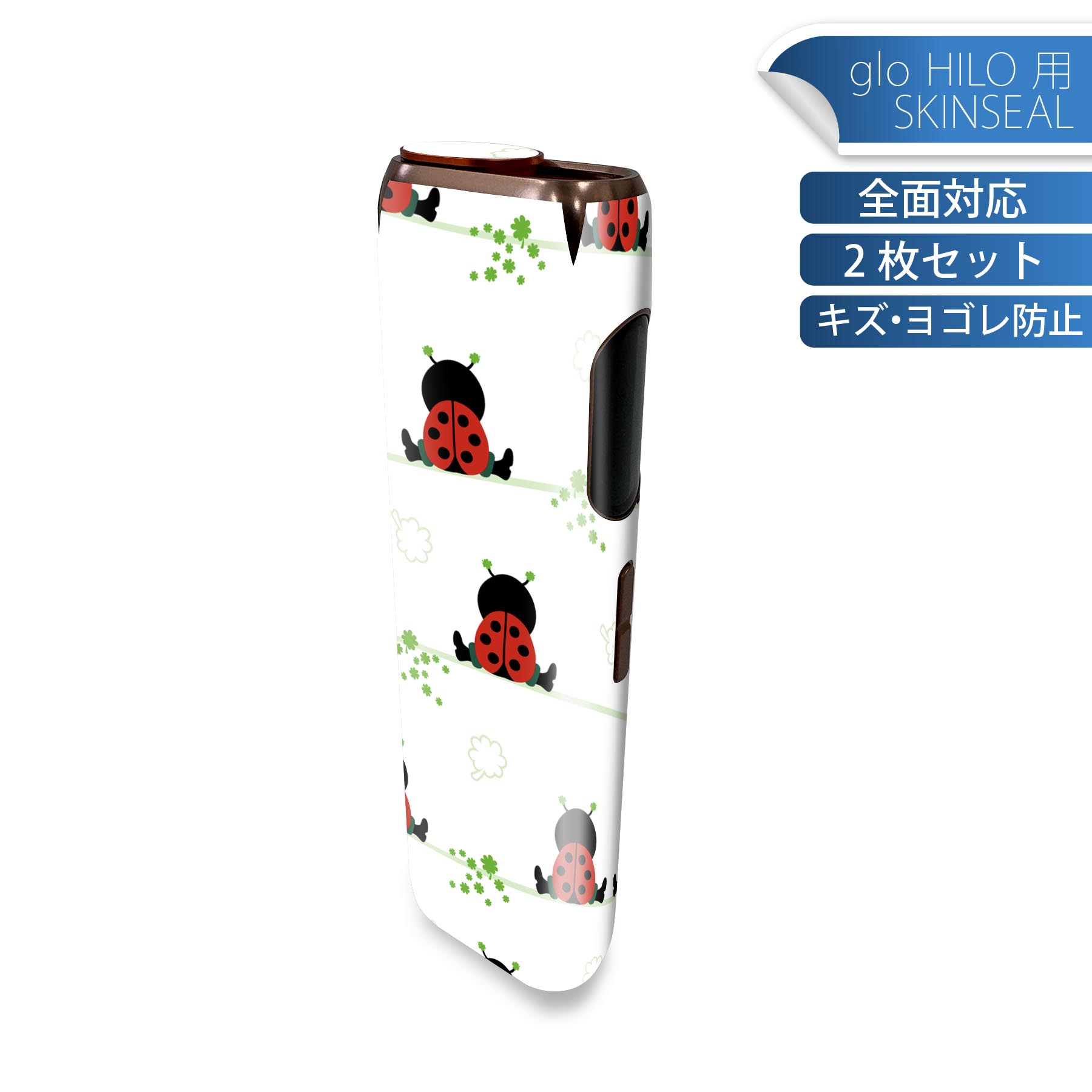 商品特徴・貼るだけでかんたん着せ替え、glo HILO 専用デザインスキンシール・高精細プリントで写真と遜色のない仕上がり！半光沢シートでしっとりツヤのある表現力・正面に加え、天面・底面シールがセットで一体感アップ！・ちょっとしたすり傷からglo hyperx2 本体を保護・接着部はエアフリー素材で気泡の心配も軽減・再剥離素材なので貼り付け時の調整も安心注意事項画像はサンプルですので、ご覧の環境によっては多少色味に違いを感じる場合がございます。 イメージと違った、モニターと色味が異なるという理由での交換や返金はご対応出来かねます。スキンシールのみの販売で、glo HILO 本体は付属しません。初回貼付時の位置調整や貼り直しは可能ですが、しっかりと押し付けて接着させた後の再剥離、再利用は保証しておりません。また接着部に油分や汚れが付着しますと角の部分は剥がれやすくなりますので、貼付時はあまり触れないようにご注意ください。無地のセミグロスシートにデザインをプリントした商品で、デコなどの加工はございません。 凹凸や光沢があるように見えたり布地や金属を素材にしたように見える商品もありますが、デザインの図版によるものです。印刷時に微妙な画像のズレが生じる場合がございます。ご注文後に1点1点制作する受注生産品の為、不良品以外のご返品や交換は固くお断りします。 発送について完全受注生産のハンドメイド商品となりますので、既製品と比べて発送までお時間を頂いています。 基本的に決済確認後、最大で10営業日での発送となります。繁忙期や休業日明けの場合はさらに時間がかかる場合があります。 その際には別途メールにてご連絡致します。メール便の場合、発送日から到着までに2?4日ほどかかる場合が多く、紛失などの保障もご対応できかねます。あらかじめご了承下さい。