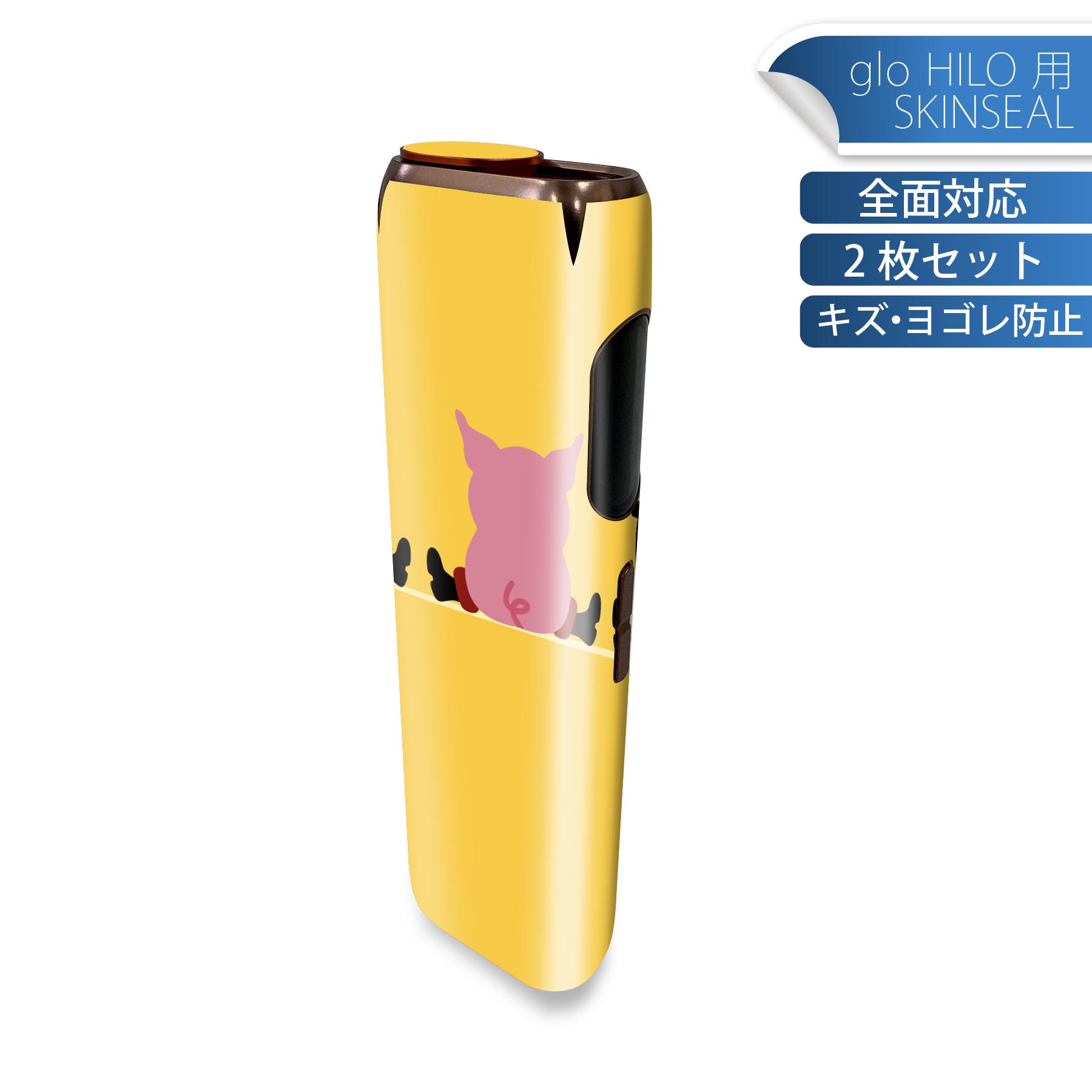 glo HILO 専用 デザインスキンシール 全面 2枚セットフルセット カバー ケース 保護 グロー グロウ ステッカー デコ アクセサリー ステッカー 保護シール 高品質再剥離性シート 005159 キャラクター　イラスト　オレンジ