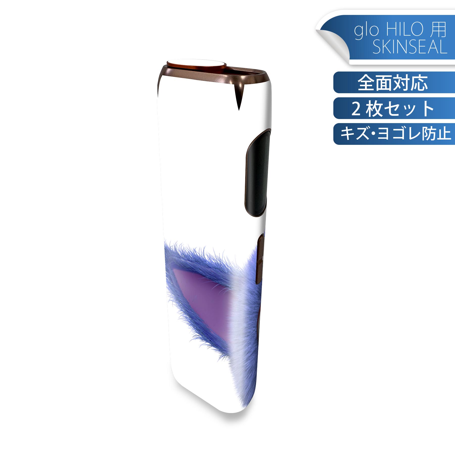 glo HILO 専用 デザインスキンシール 全面 2枚セットフルセット カバー ケース 保護 グロー グロウ ステッカー デコ アクセサリー ステッカー 保護シール 高品質再剥離性シート 005190 モンスター 青 キャラクター