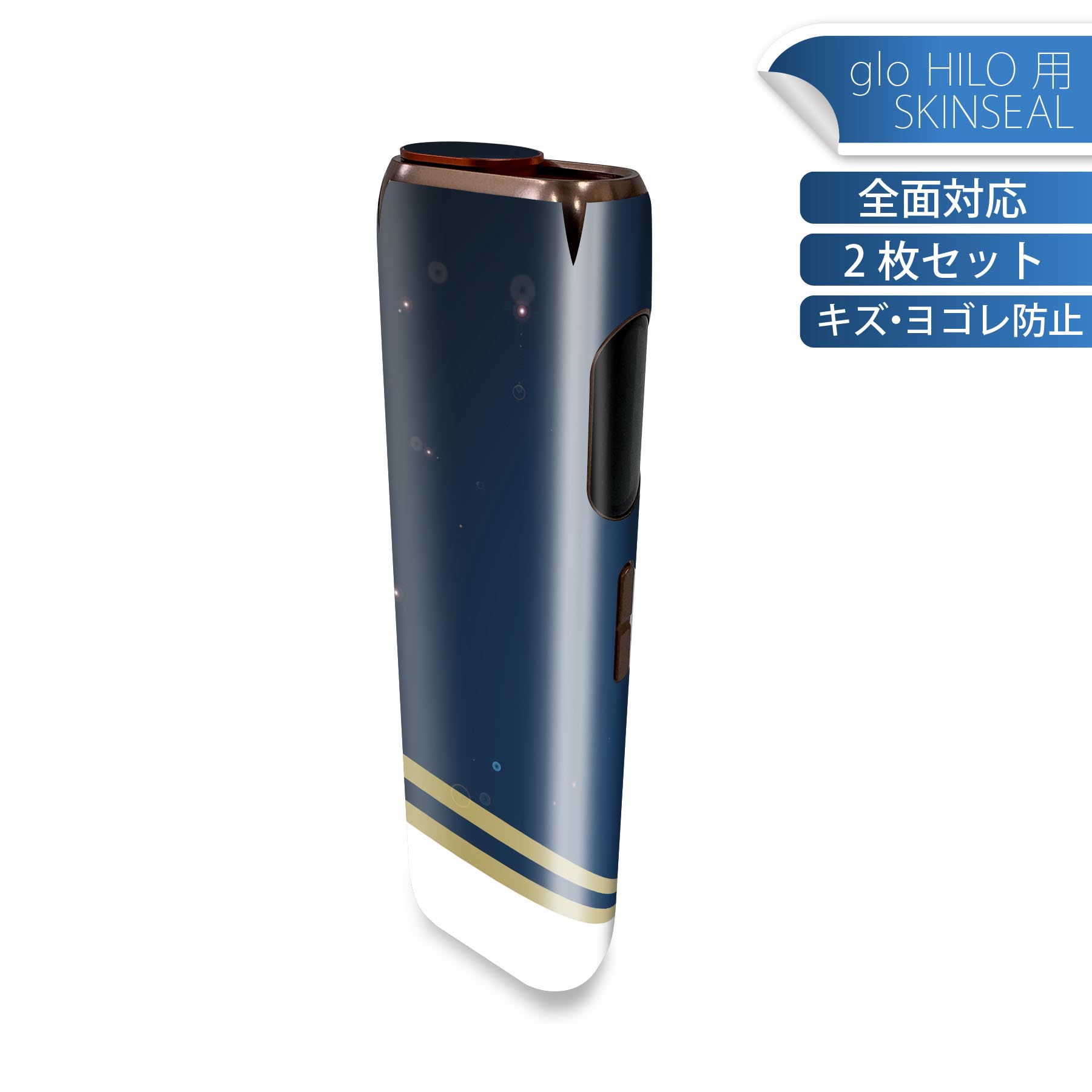 glo HILO 専用 デザインスキンシール 全面 2枚セットフルセット カバー ケース 保護 グロー グロウ ス..