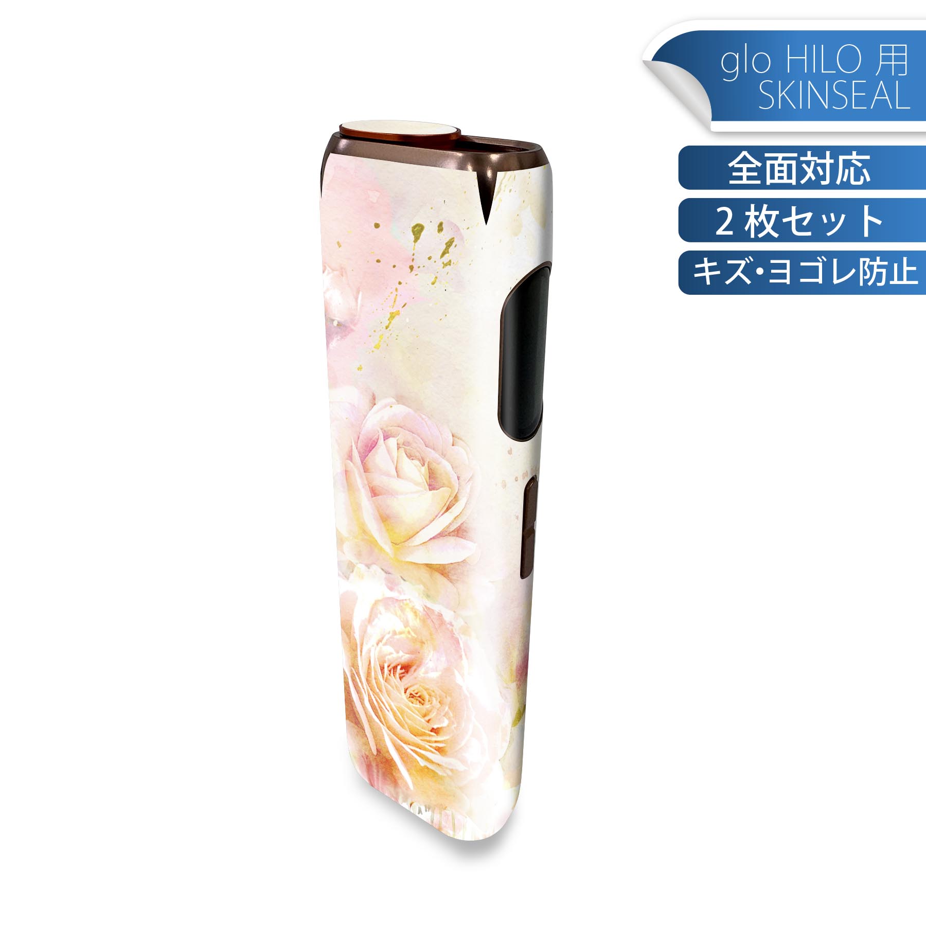 glo HILO 専用 デザインスキンシール 全面 2枚セットフルセット カバー ケース 保護 グロー グロウ ステッカー デコ アクセサリー ステッカー 保護シール 高品質再剥離性シート 005340 花　　色彩