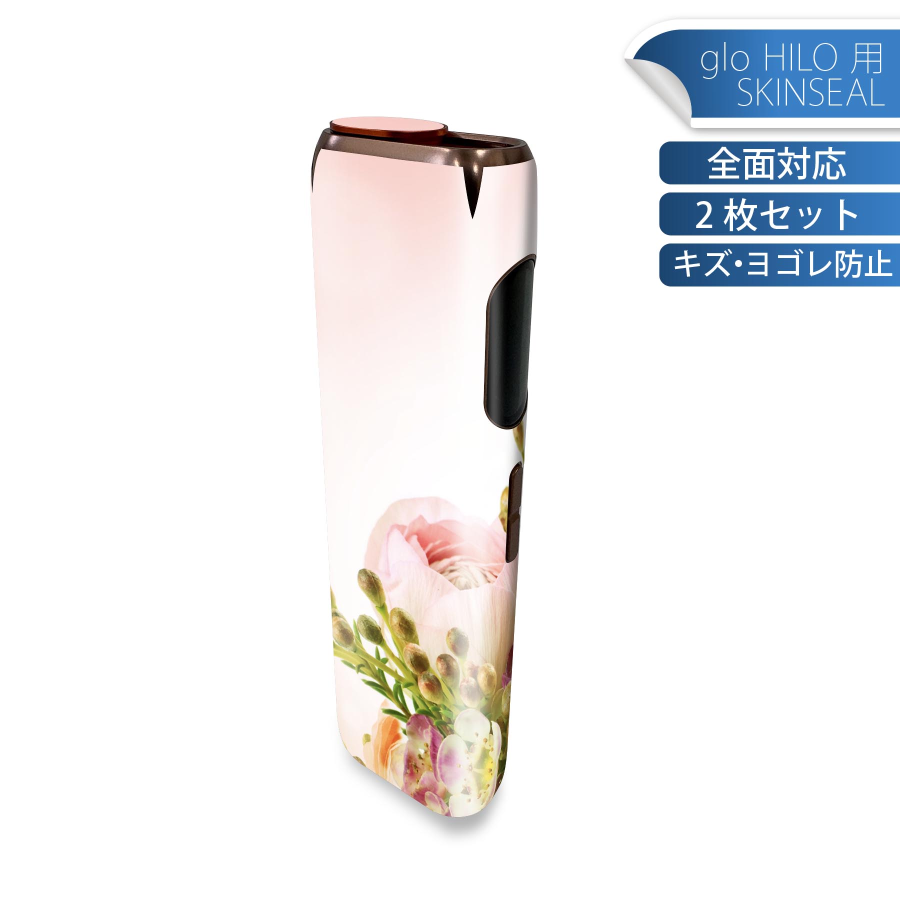 glo HILO 専用 デザインスキンシール 全面 2枚セットフルセット カバー ケース 保護 グロー グロウ ステッカー デコ アクセサリー ステッカー 保護シール 高品質再剥離性シート 005354 花　　ピンク