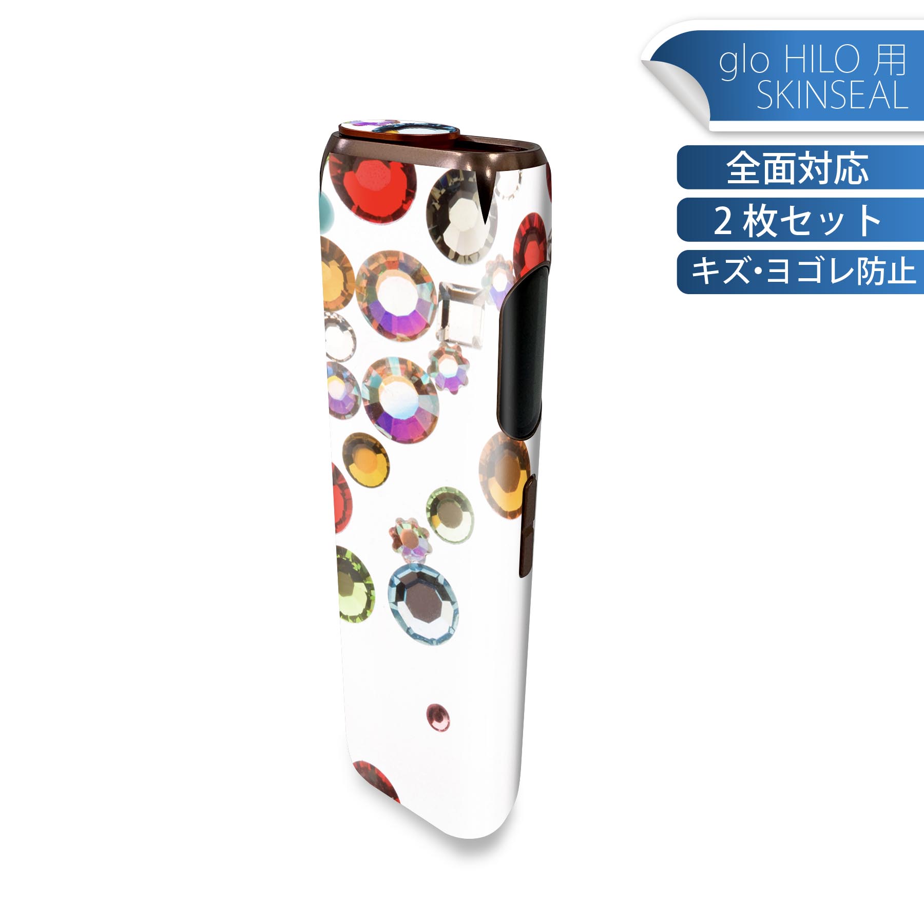 glo HILO 専用 デザインスキンシール 全面 2枚セットフルセット カバー ケース 保護 グロー グロウ ステッカー デコ アクセサリー ステッカー 保護シール 高品質再剥離性シート 005377 カラフル　宝石　白