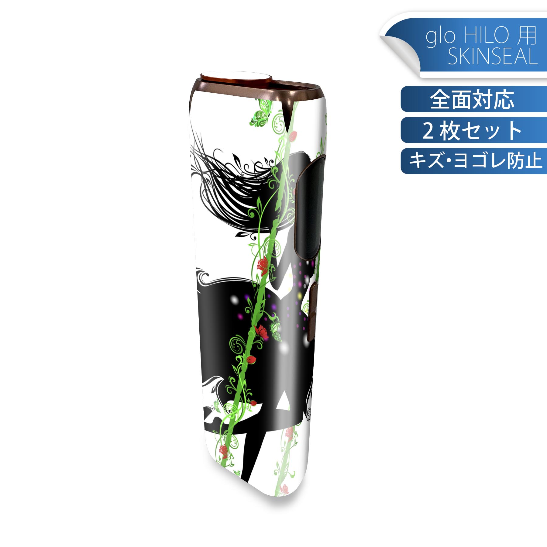glo HILO 専用 デザインスキンシール 全面 2枚セットフルセット カバー ケース 保護 グロー グロウ ステッカー デコ アクセサリー ステッカー 保護シール 高品質再剥離性シート 005399 人物　蝶　ブランコ
