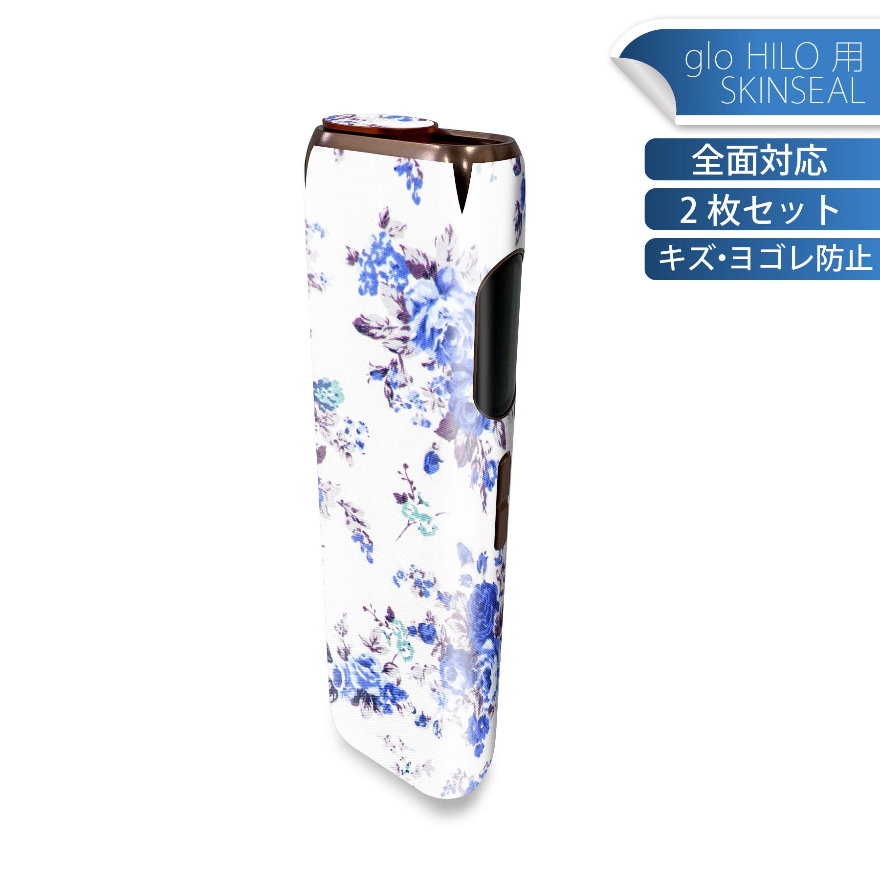glo HILO 専用 デザインスキンシール 全面 2枚セットフルセット カバー ケース 保護 グロー グロウ ステッカー デコ アクセサリー ステッカー 保護シール 高品質再剥離性シート 005433 花　　模様