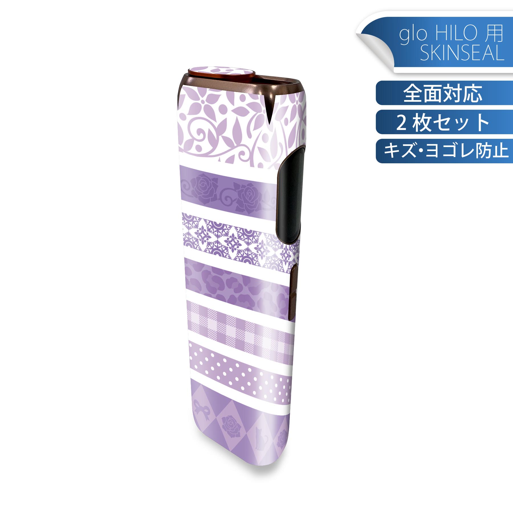 商品特徴・貼るだけでかんたん着せ替え、glo HILO 専用デザインスキンシール・高精細プリントで写真と遜色のない仕上がり！半光沢シートでしっとりツヤのある表現力・正面に加え、天面・底面シールがセットで一体感アップ！・ちょっとしたすり傷から...