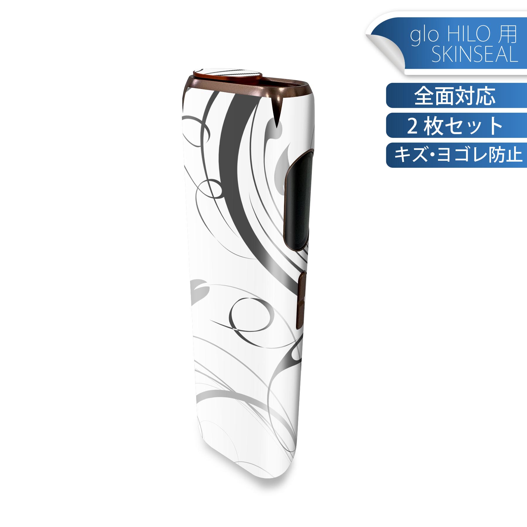 glo HILO 専用 デザインスキンシール 全面 2枚セットフルセット カバー ケース 保護 グロー グロウ ステッカー デコ アクセサリー ステッカー 保護シール 高品質再剥離性シート 005664 植物　デザイン