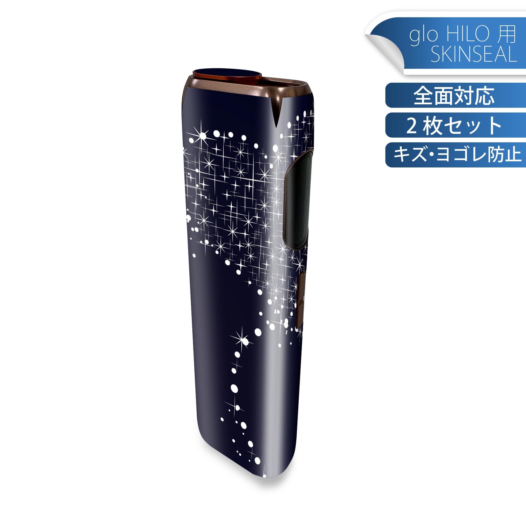 glo HILO 専用 デザインスキンシール 全面 2枚セットフルセット カバー ケース 保護 グロー グロウ ス..