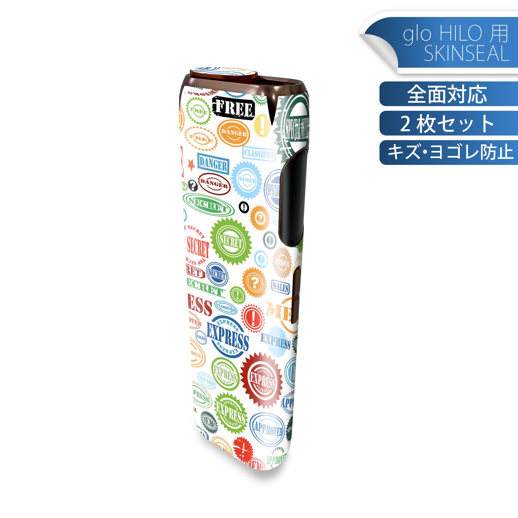 glo HILO 専用 デザインスキンシール 全面 2枚セットフルセット カバー ケース 保護 グロー グロウ ステッカー デコ アクセサリー ステッカー 保護シール 高品質再剥離性シート 005813 カラフル　英語　文字