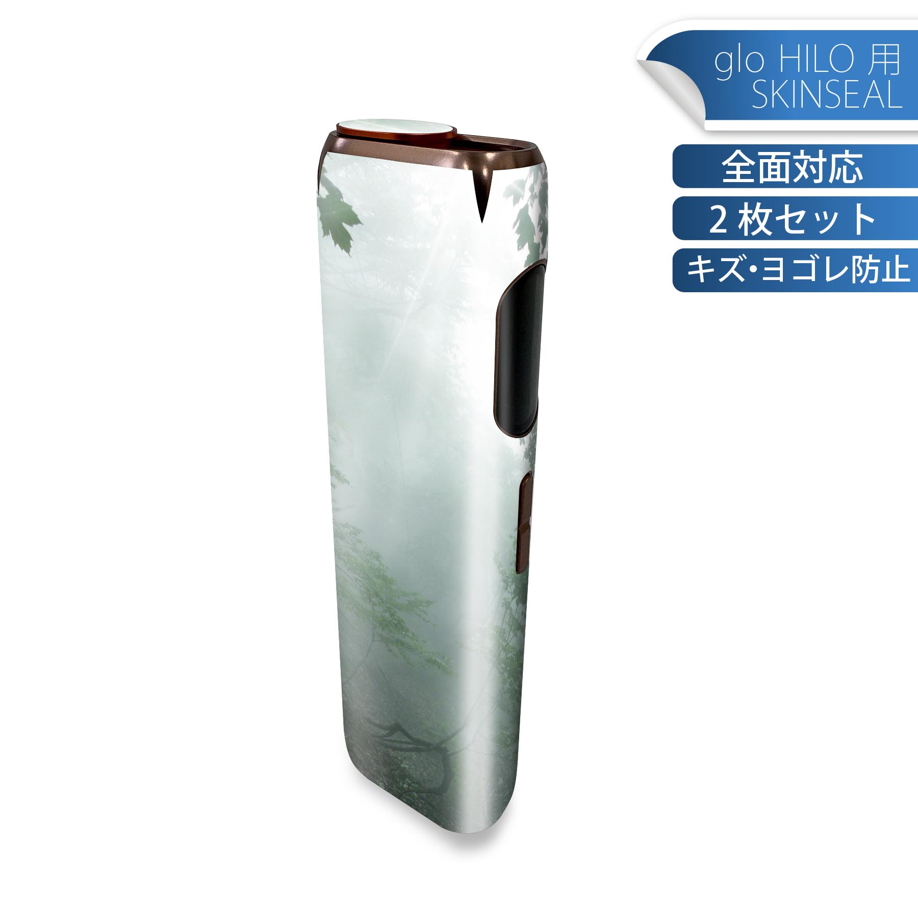 glo HILO 専用 デザインスキンシール 全面 2枚セットフルセット カバー ケース 保護 グロー グロウ ステッカー デコ アクセサリー ステッカー 保護シール 高品質再剥離性シート 005872 写真　森　緑