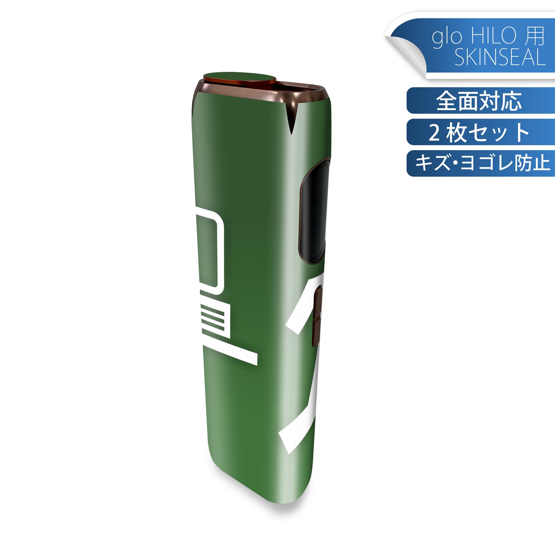 glo HILO 専用 デザインスキンシール 全面 2枚セットフルセット カバー ケース 保護 グロー グロウ ス..