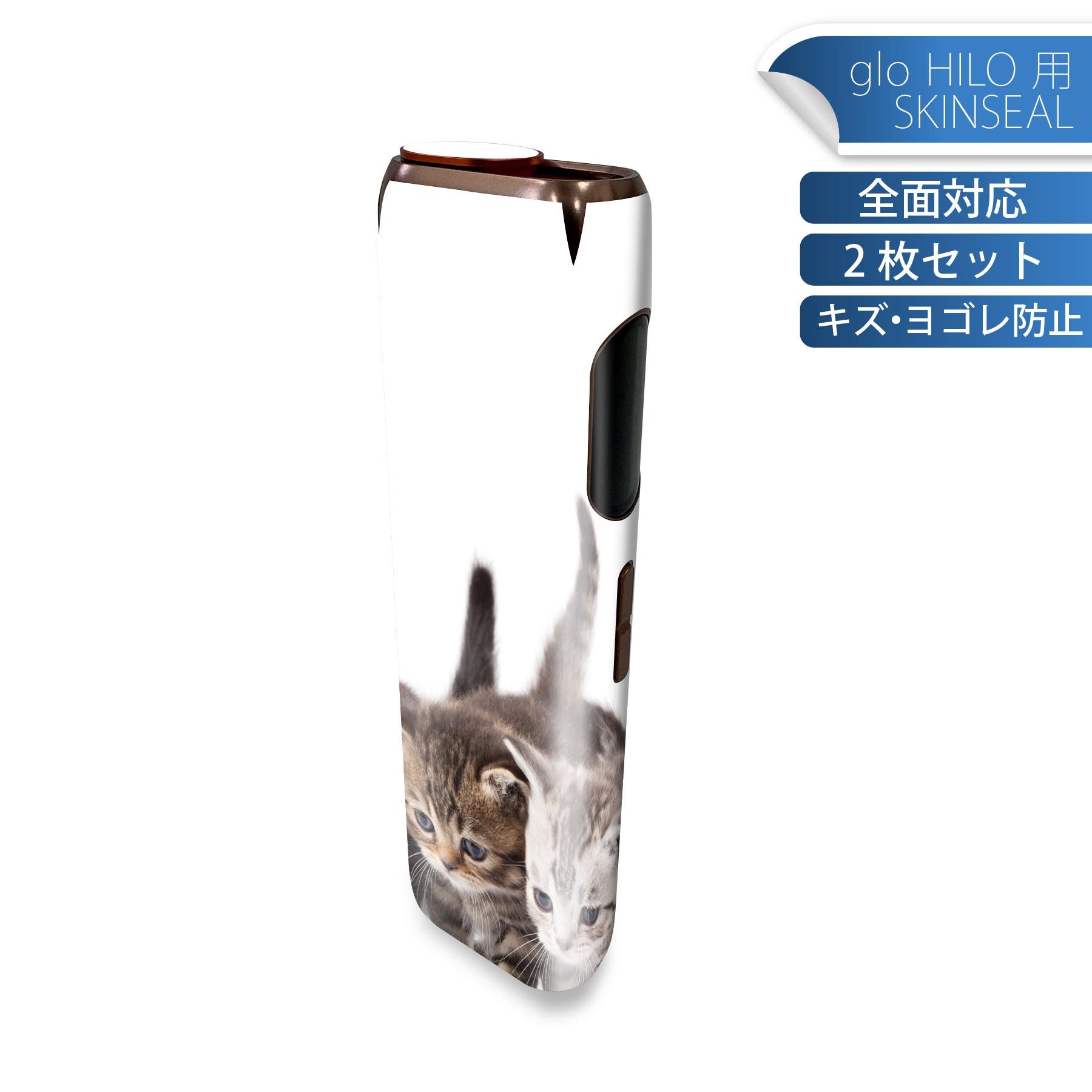 glo HILO 専用 デザインスキンシール 全面 2枚セットフルセット カバー ケース 保護 グロー グロウ ス..