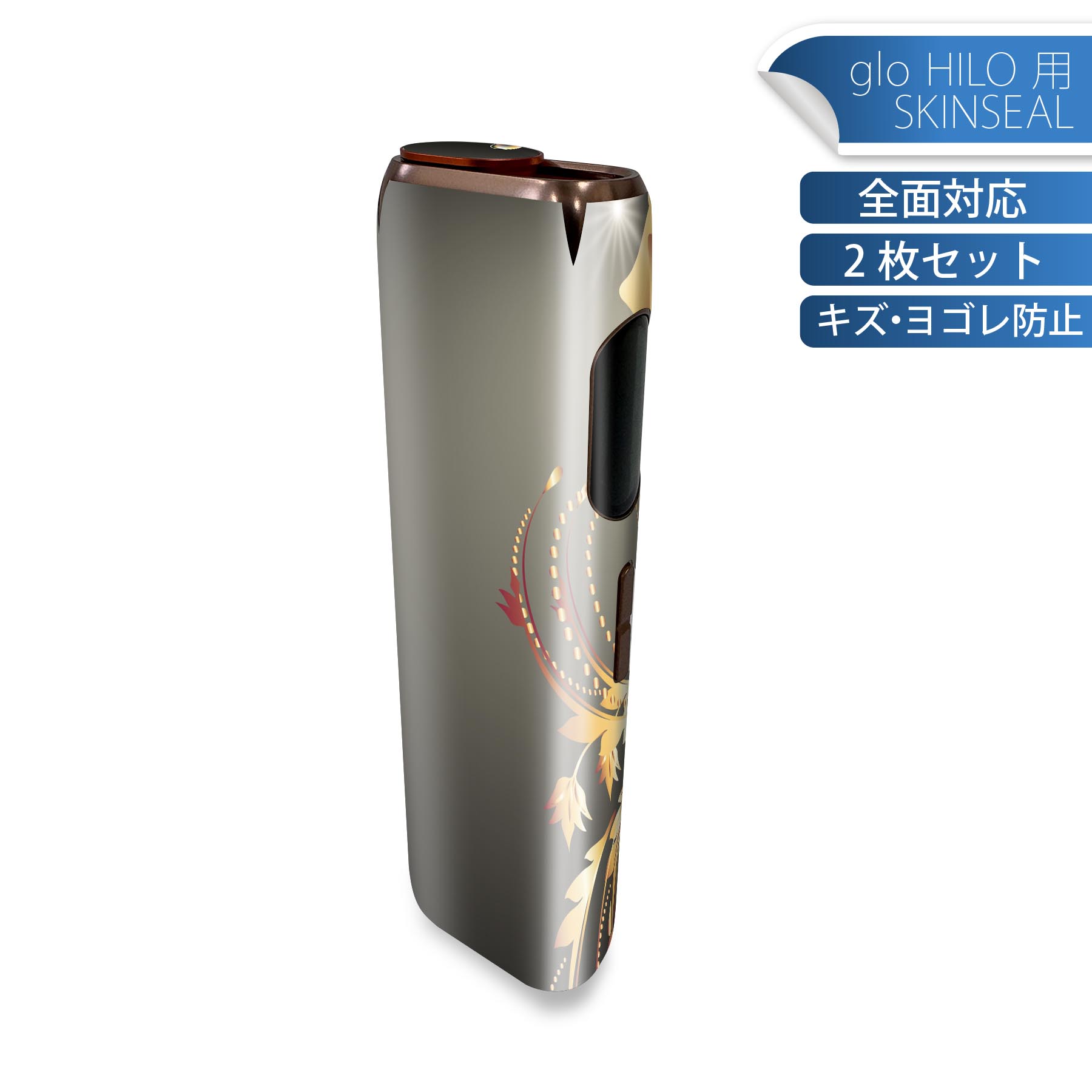 glo HILO 専用 デザインスキンシール 全面 2枚セットフルセット カバー ケース 保護 グロー グロウ ステッカー デコ アクセサリー ステッカー 保護シール 高品質再剥離性シート 005941 花