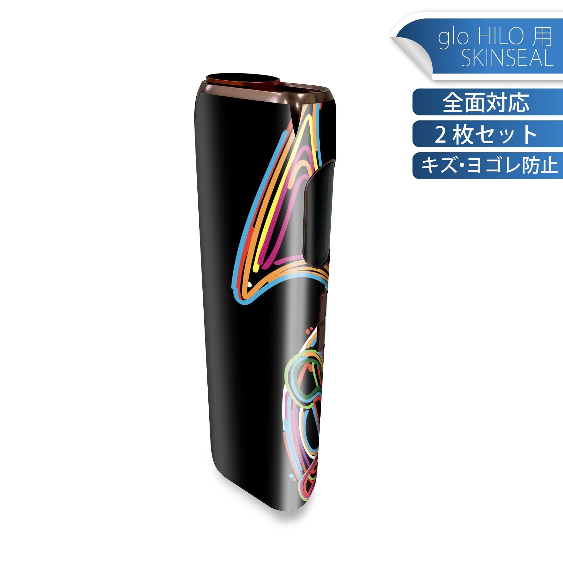 glo HILO 専用 デザインスキンシール 全面 2枚セットフルセット カバー ケース 保護 グロー グロウ ス..