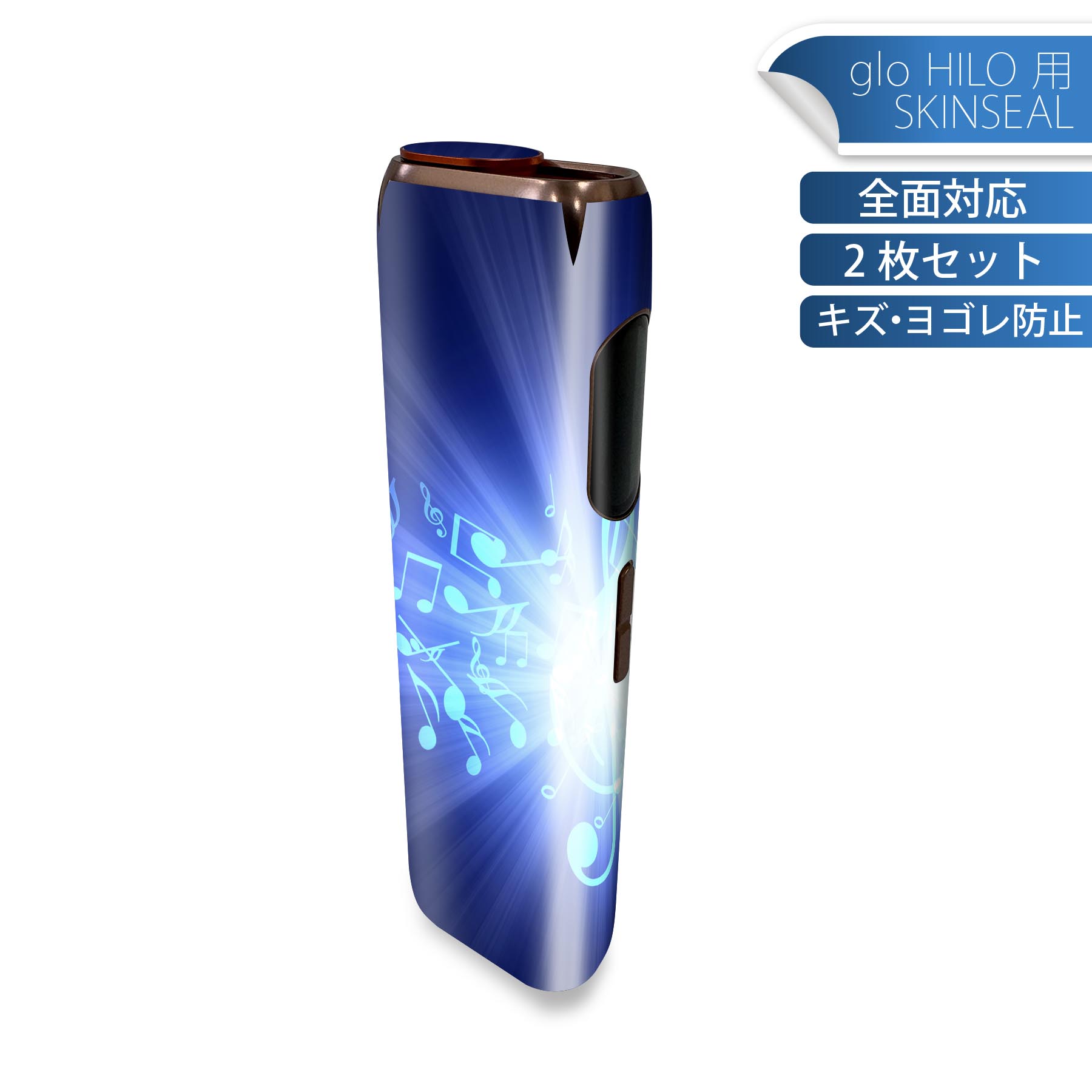 glo HILO 専用 デザインスキンシール 全面 2枚セットフルセット カバー ケース 保護 グロー グロウ ス..
