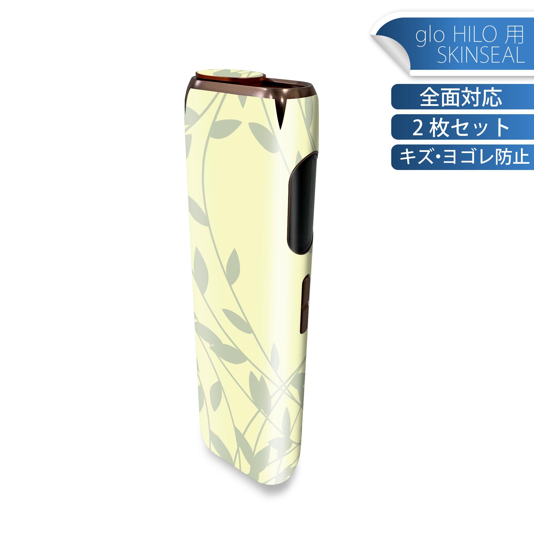 glo HILO 専用 デザインスキンシール 全面 2枚セットフルセット カバー ケース 保護 グロー グロウ ステッカー デコ アクセサリー ステッカー 保護シール 高品質再剥離性シート 050061