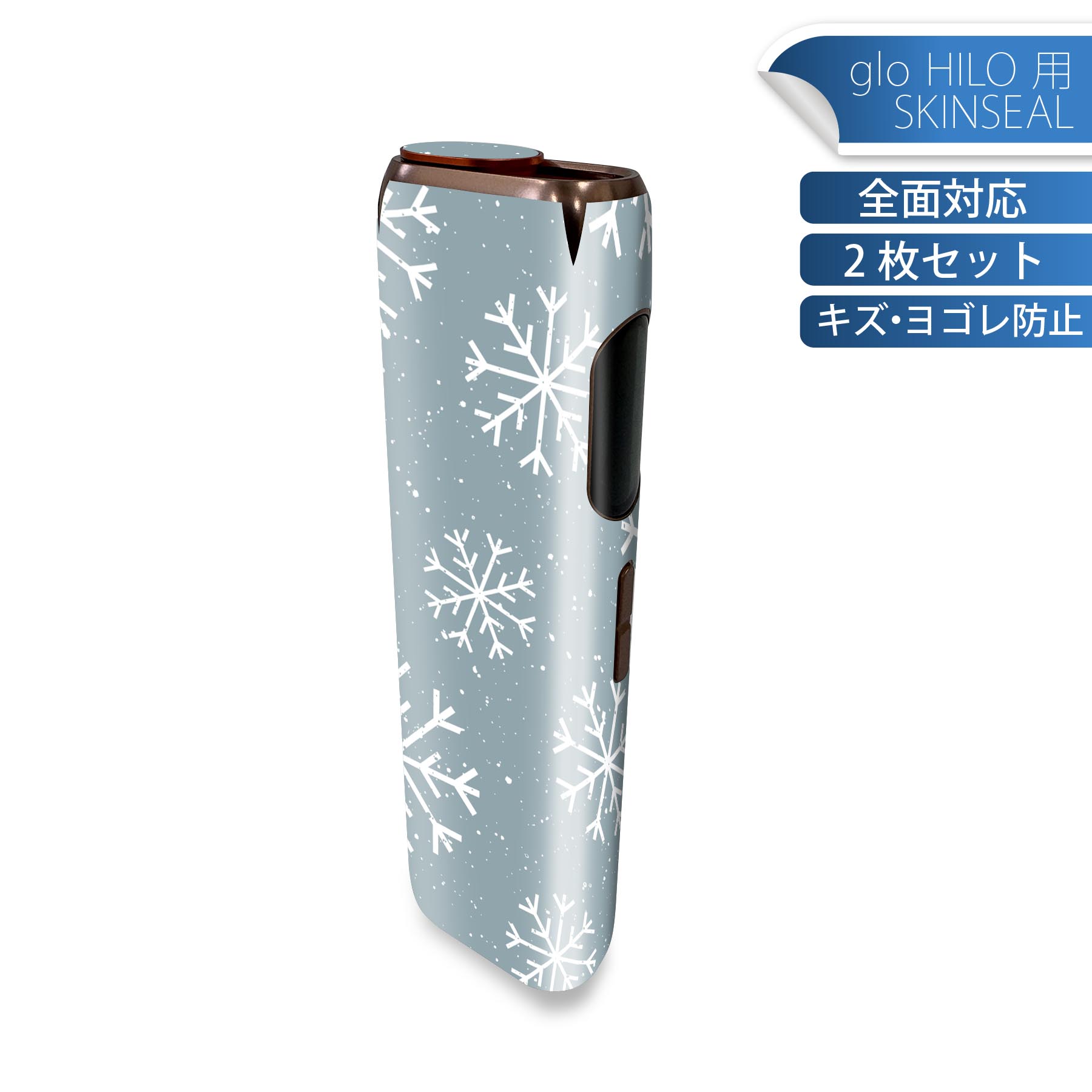 glo HILO 専用 デザインスキンシール 全面 2枚セットフルセット カバー ケース 保護 グロー グロウ ス..