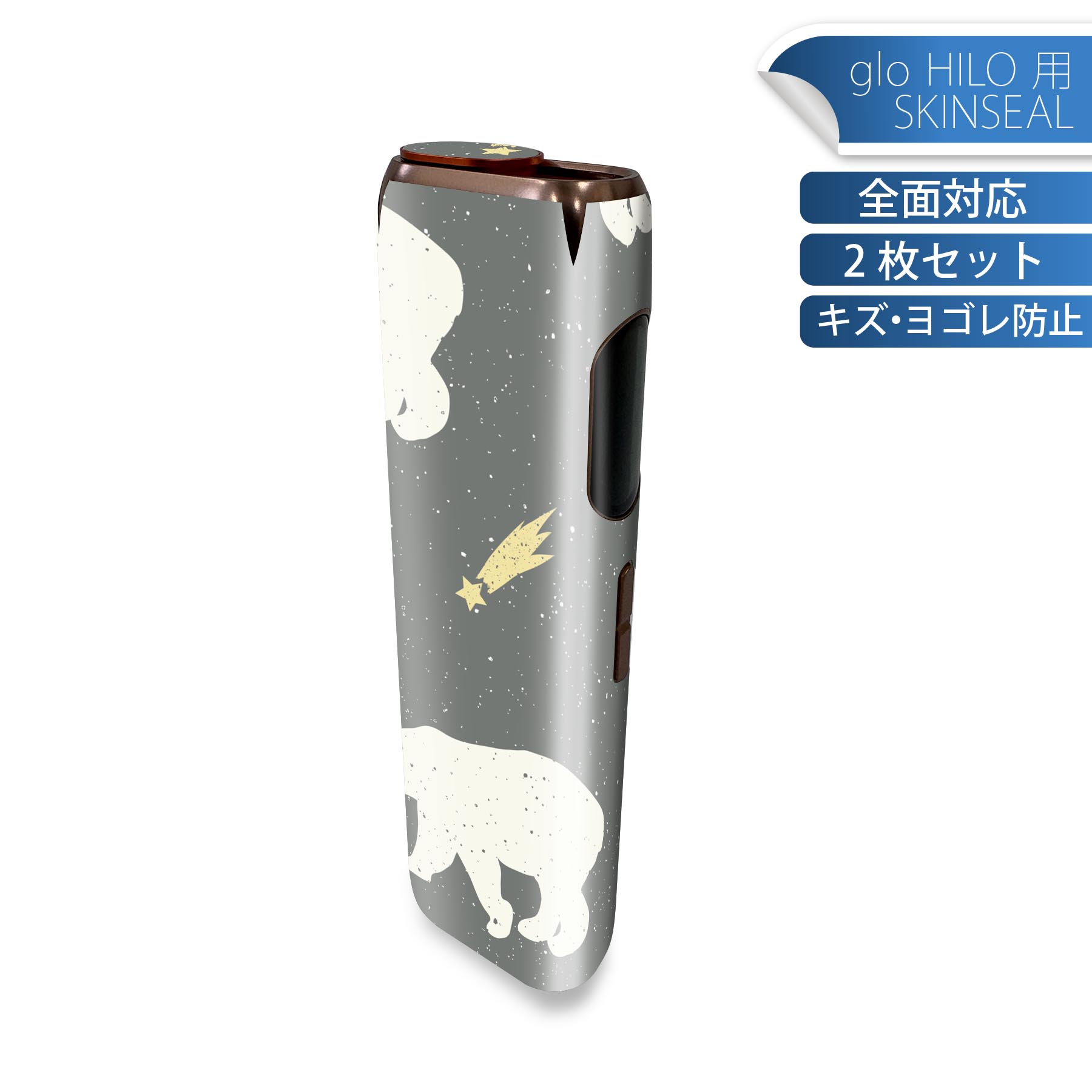 glo HILO 専用 デザインスキンシール 全面 2枚セットフルセット カバー ケース 保護 グロー グロウ ステッカー デコ アクセサリー ステッカー 保護シール 高品質再剥離性シート 050086