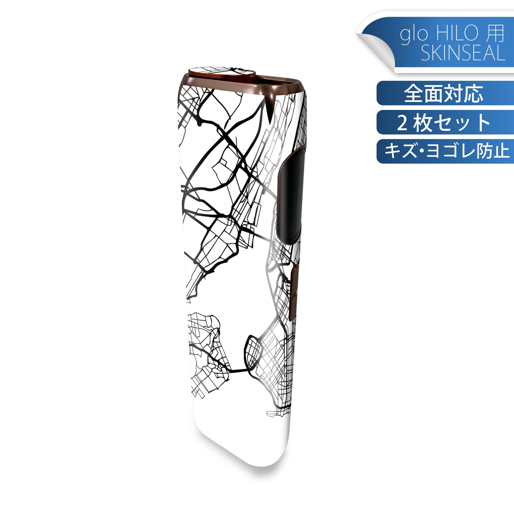 glo HILO 専用 デザインスキンシール 全面 2枚セットフルセット カバー ケース 保護 グロー グロウ ス..