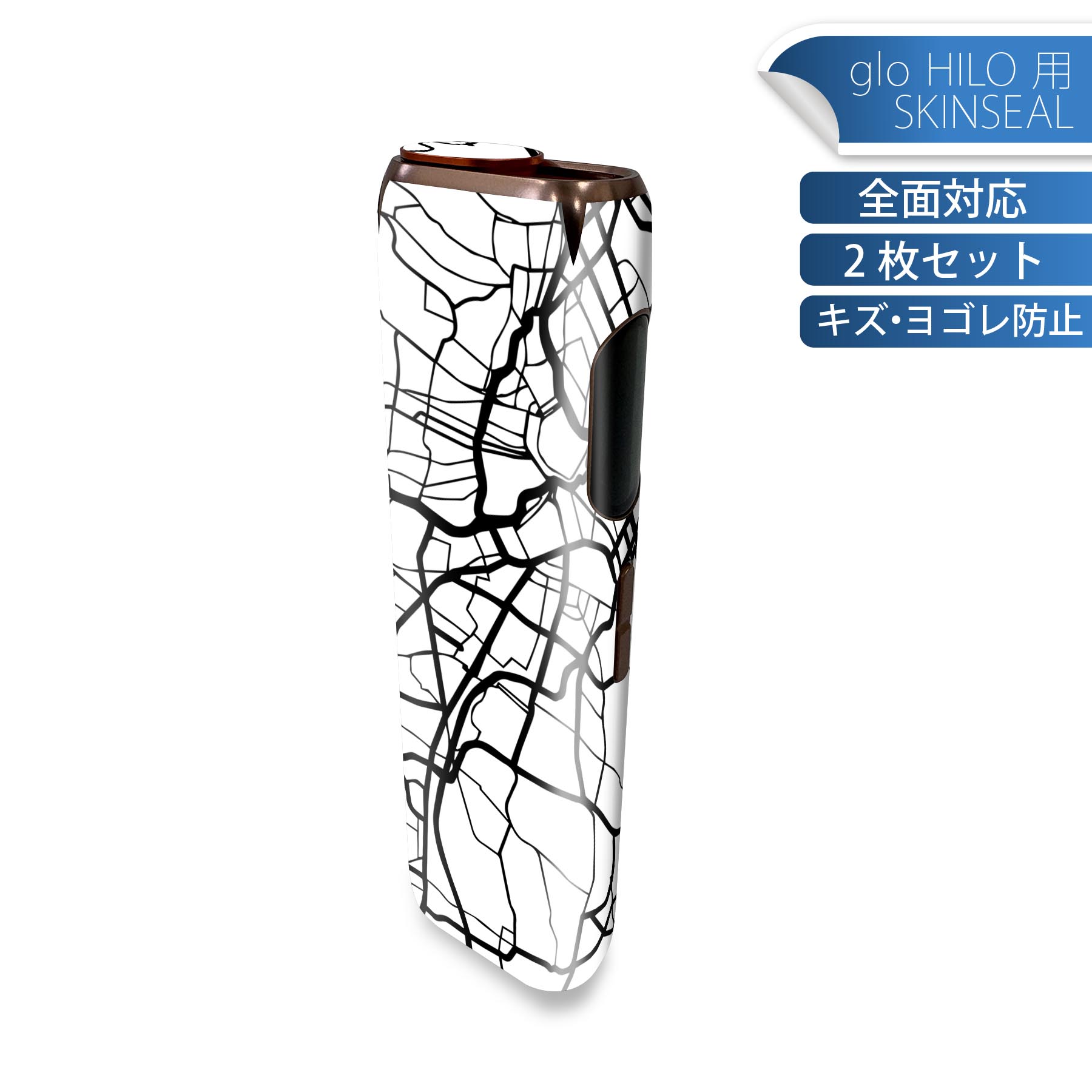 glo HILO 専用 デザインスキンシール 全面 2枚セットフルセット カバー ケース 保護 グロー グロウ ステッカー デコ アクセサリー ステッカー 保護シール 高品質再剥離性シート 050165