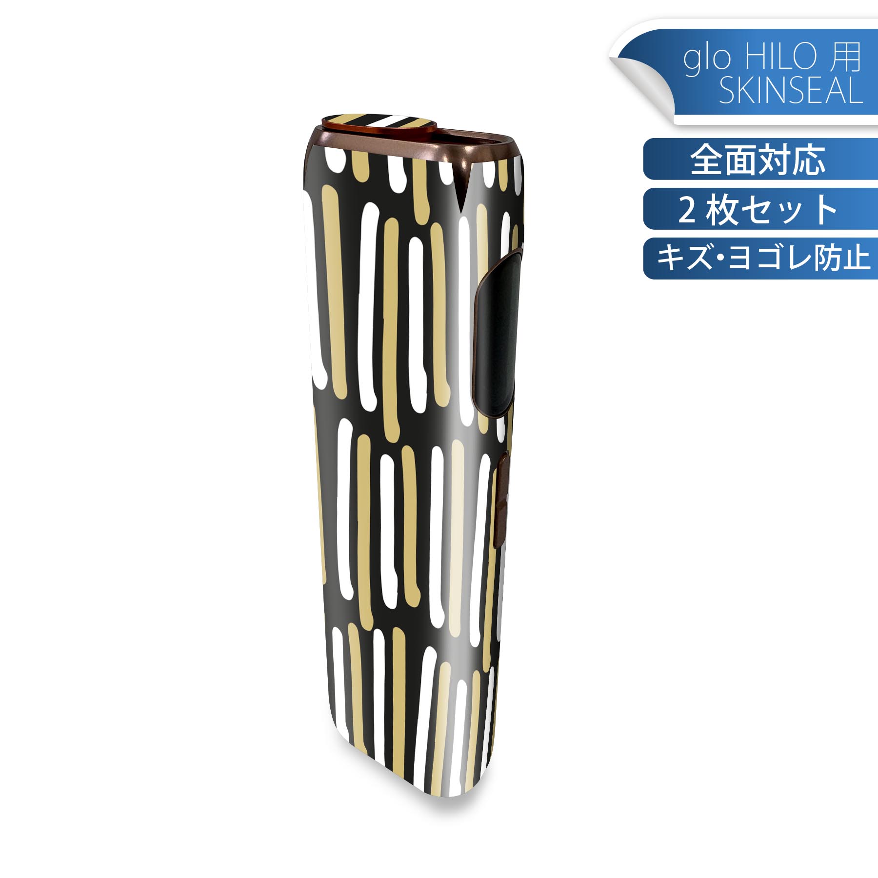 glo HILO 専用 デザインスキンシール 全面 2枚セットフルセット カバー ケース 保護 グロー グロウ ス..