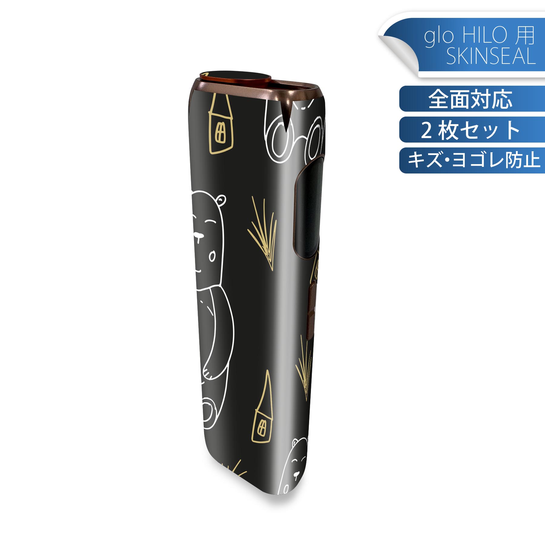 glo HILO 専用 デザインスキンシール 全面 2枚セットフルセット カバー ケース 保護 グロー グロウ ス..