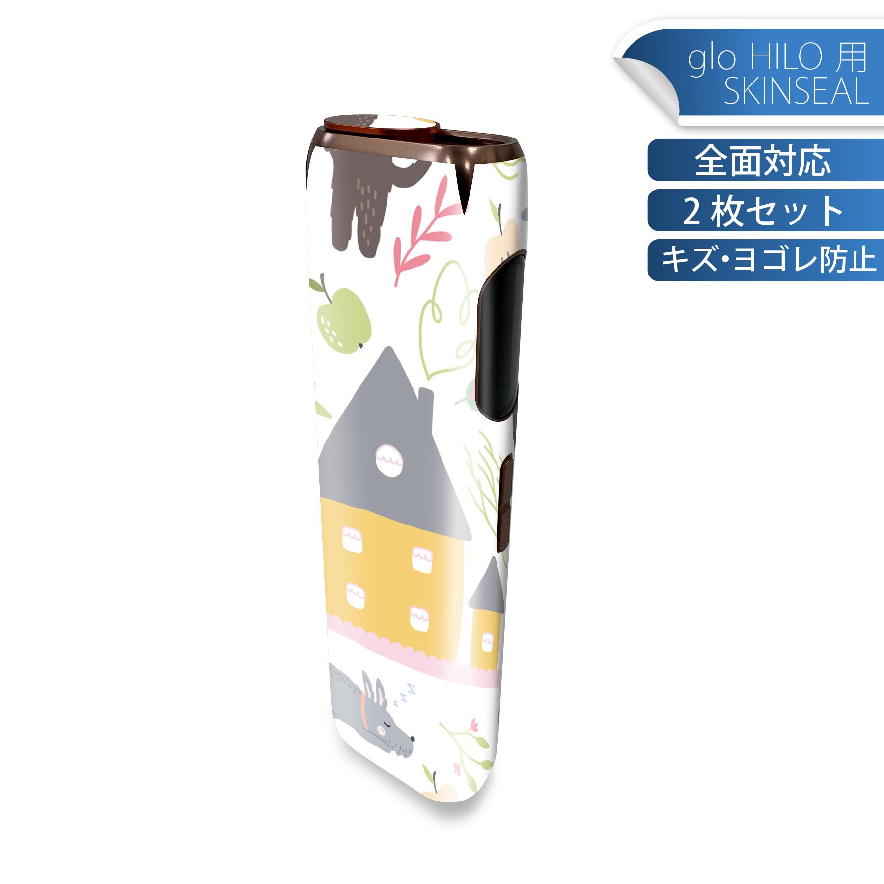 glo HILO 専用 デザインスキンシール 全面 2枚セットフルセット カバー ケース 保護 グロー グロウ ステッカー デコ アクセサリー ステッカー 保護シール 高品質再剥離性シート 050214