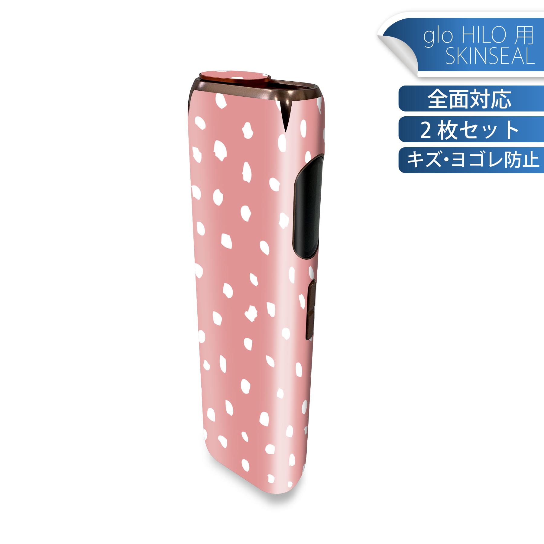 glo HILO 専用 デザインスキンシール 全面 2枚セットフルセット カバー ケース 保護 グロー グロウ ステッカー デコ アクセサリー ステッカー 保護シール 高品質再剥離性シート 050272
