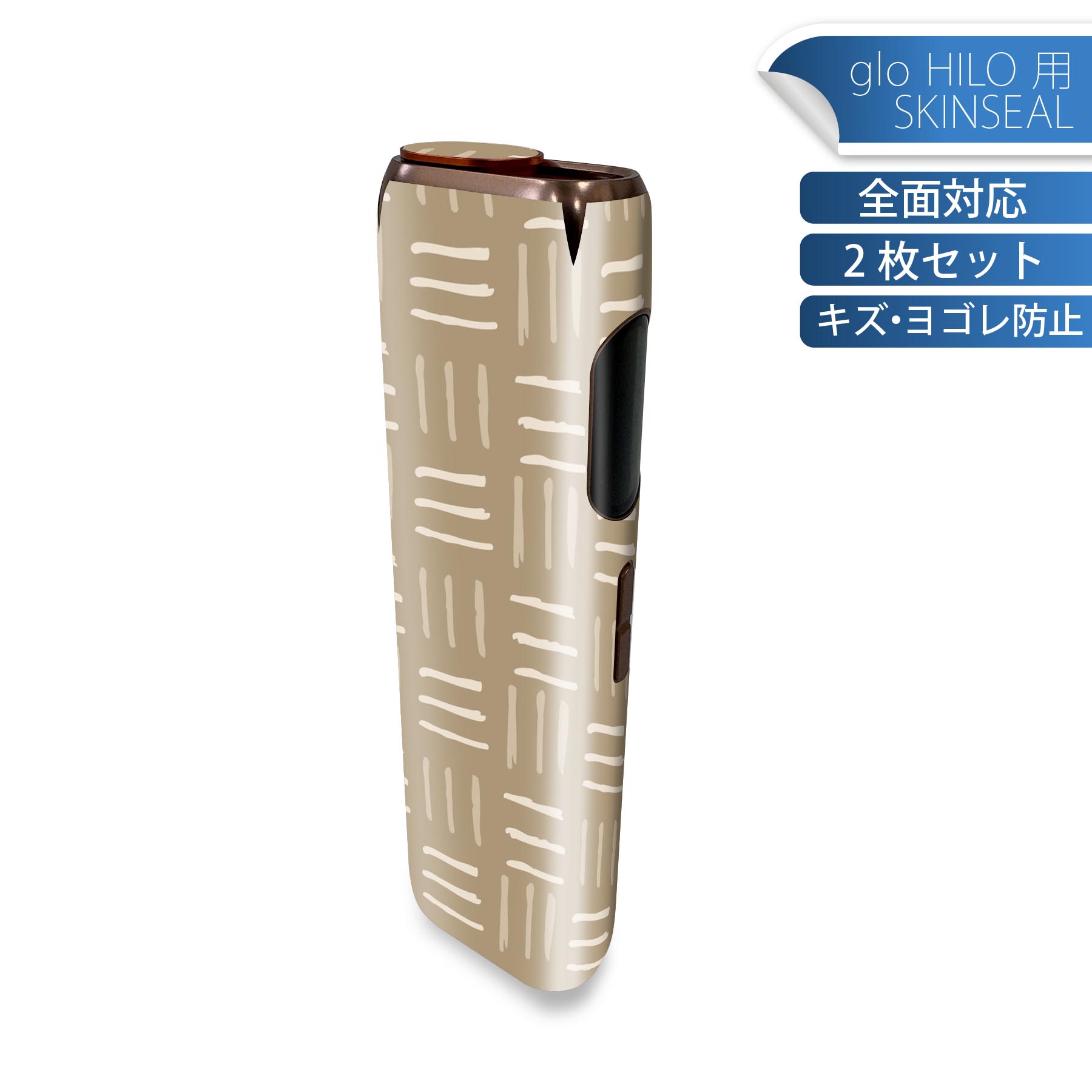 glo HILO 専用 デザインスキンシール 全面 2枚セットフルセット カバー ケース 保護 グロー グロウ ス..