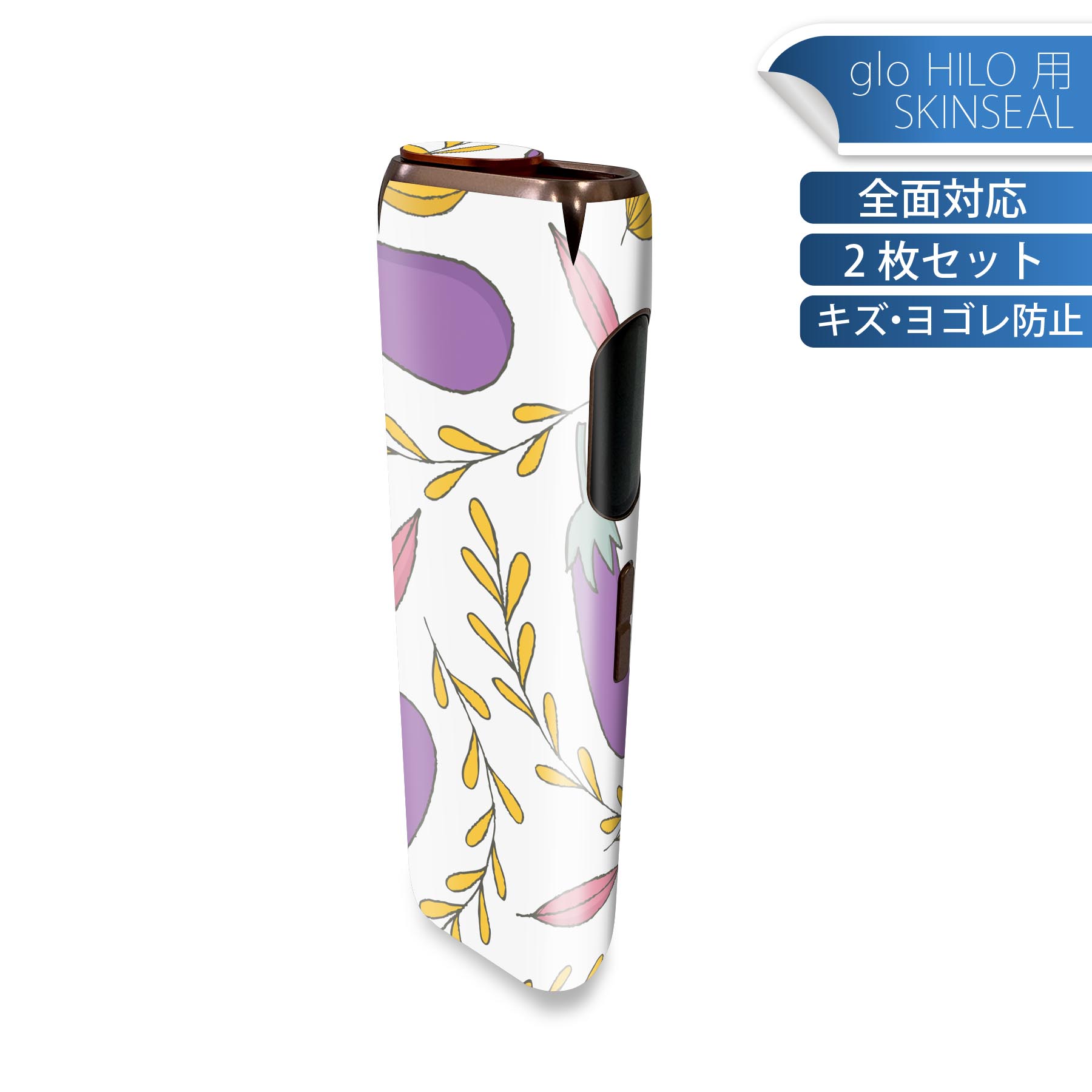 glo HILO 専用 デザインスキンシール 全面 2枚セットフルセット カバー ケース 保護 グロー グロウ ス..