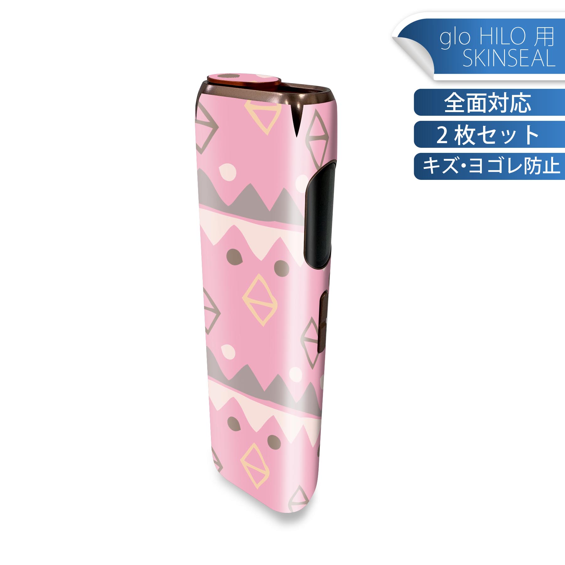 glo HILO 専用 デザインスキンシール 全面 2枚セットフルセット カバー ケース 保護 グロー グロウ ステッカー デコ アクセサリー ステッカー 保護シール 高品質再剥離性シート 050457