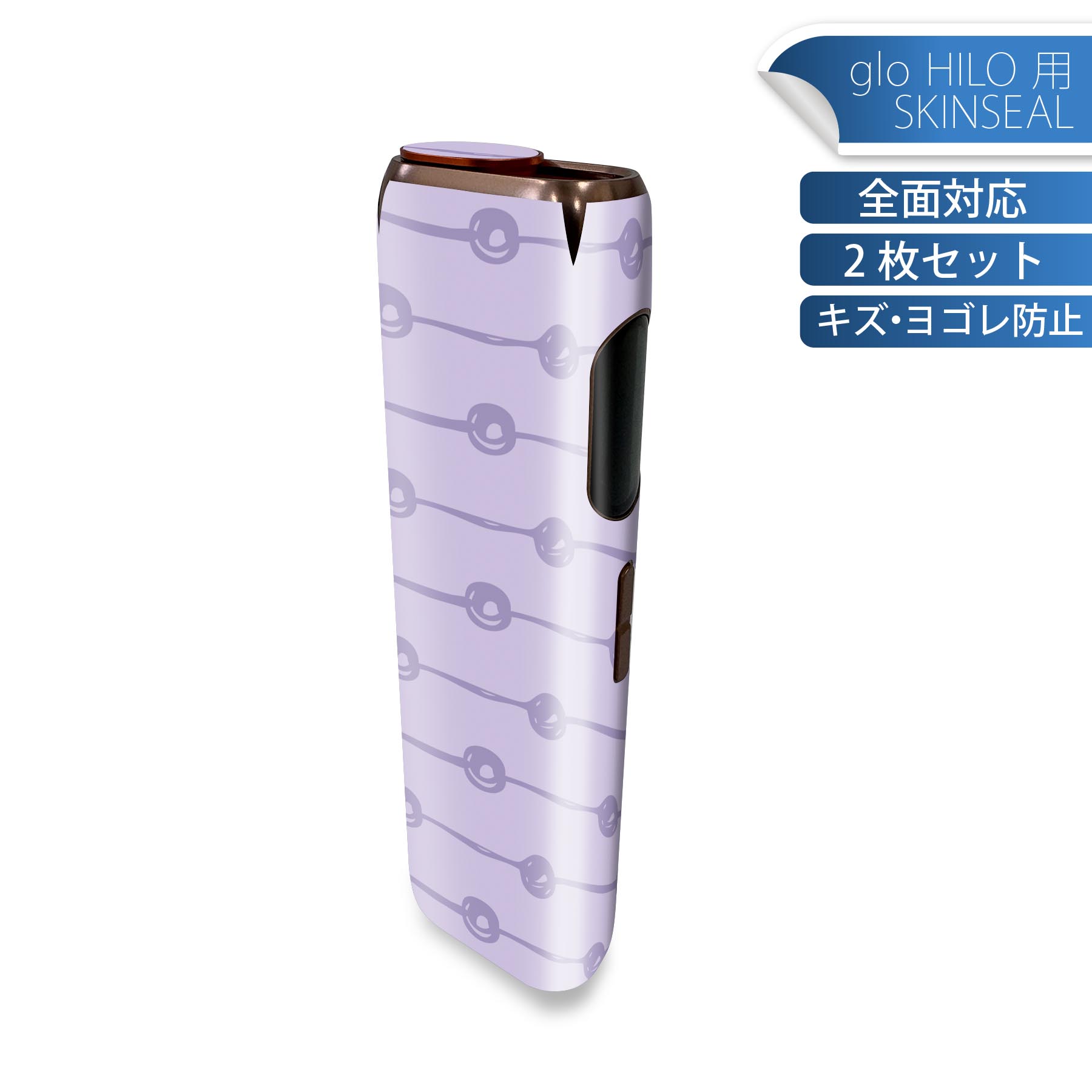 商品特徴・貼るだけでかんたん着せ替え、glo HILO 専用デザインスキンシール・高精細プリントで写真と遜色のない仕上がり！半光沢シートでしっとりツヤのある表現力・正面に加え、天面・底面シールがセットで一体感アップ！・ちょっとしたすり傷からglo hyperx2 本体を保護・接着部はエアフリー素材で気泡の心配も軽減・再剥離素材なので貼り付け時の調整も安心注意事項画像はサンプルですので、ご覧の環境によっては多少色味に違いを感じる場合がございます。 イメージと違った、モニターと色味が異なるという理由での交換や返金はご対応出来かねます。スキンシールのみの販売で、glo HILO 本体は付属しません。初回貼付時の位置調整や貼り直しは可能ですが、しっかりと押し付けて接着させた後の再剥離、再利用は保証しておりません。また接着部に油分や汚れが付着しますと角の部分は剥がれやすくなりますので、貼付時はあまり触れないようにご注意ください。無地のセミグロスシートにデザインをプリントした商品で、デコなどの加工はございません。 凹凸や光沢があるように見えたり布地や金属を素材にしたように見える商品もありますが、デザインの図版によるものです。印刷時に微妙な画像のズレが生じる場合がございます。ご注文後に1点1点制作する受注生産品の為、不良品以外のご返品や交換は固くお断りします。 発送について完全受注生産のハンドメイド商品となりますので、既製品と比べて発送までお時間を頂いています。 基本的に決済確認後、最大で10営業日での発送となります。繁忙期や休業日明けの場合はさらに時間がかかる場合があります。 その際には別途メールにてご連絡致します。メール便の場合、発送日から到着までに2?4日ほどかかる場合が多く、紛失などの保障もご対応できかねます。あらかじめご了承下さい。