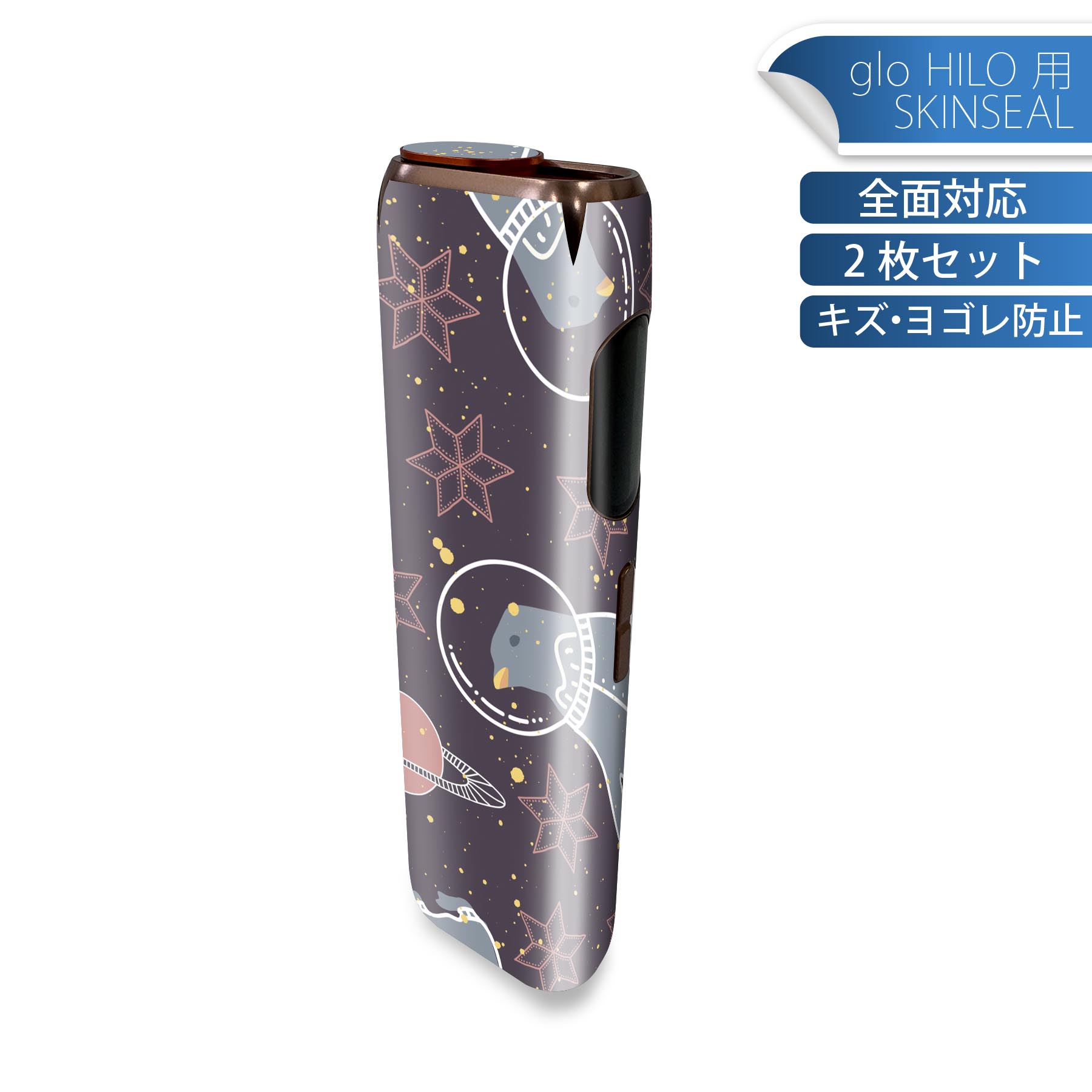 glo HILO 専用 デザインスキンシール 全面 2枚セットフルセット カバー ケース 保護 グロー グロウ ステッカー デコ アクセサリー ステッカー 保護シール 高品質再剥離性シート 050534