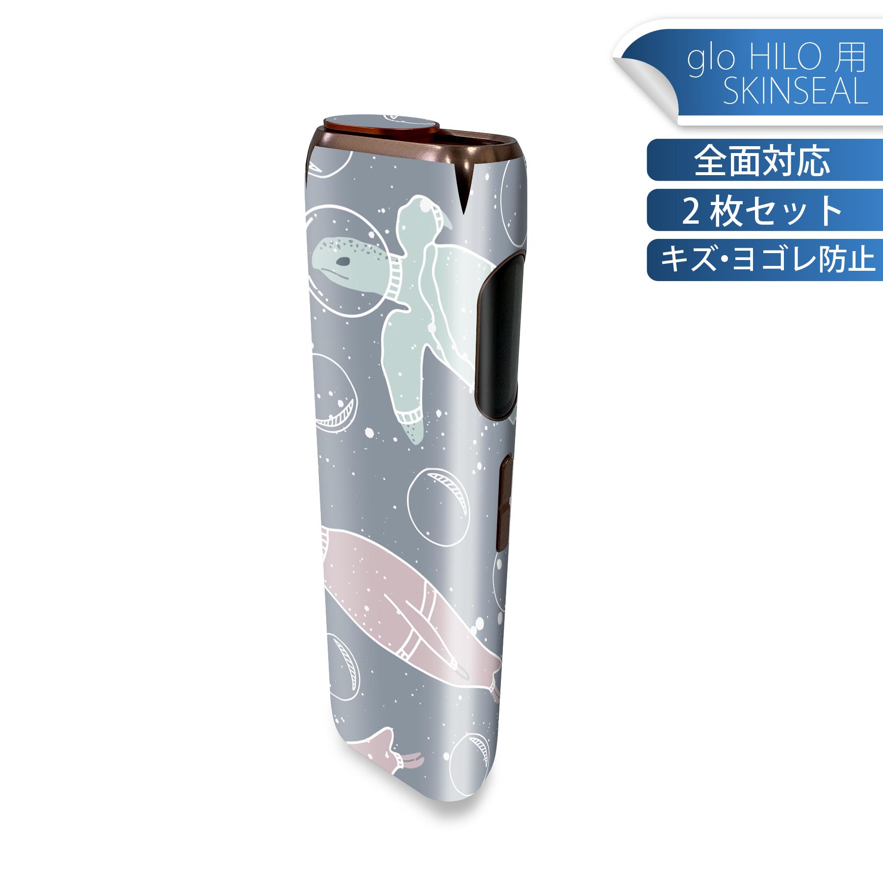 glo HILO 専用 デザインスキンシール 全面 2枚セットフルセット カバー ケース 保護 グロー グロウ ス..