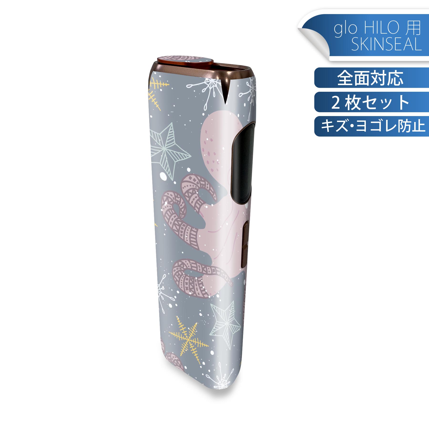glo HILO 専用 デザインスキンシール 全面 2枚セットフルセット カバー ケース 保護 グロー グロウ ステッカー デコ アクセサリー ステッカー 保護シール 高品質再剥離性シート 050544