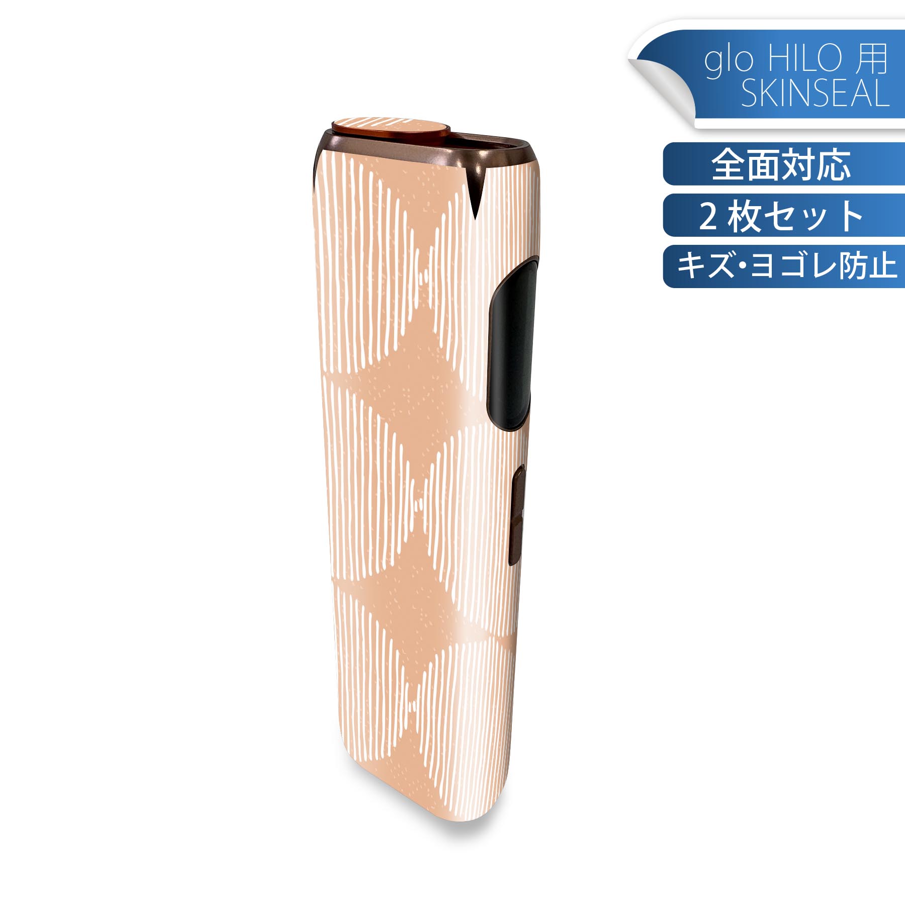 glo HILO 専用 デザインスキンシール 全面 2枚セットフルセット カバー ケース 保護 グロー グロウ ス..