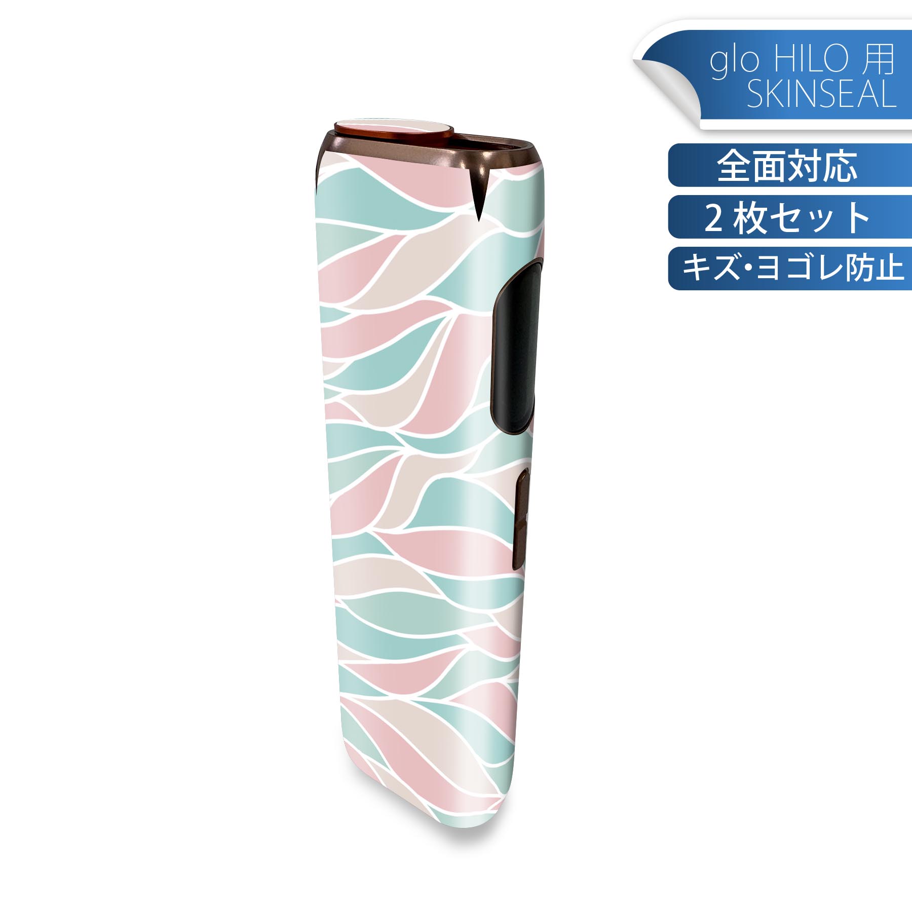 glo HILO 専用 デザインスキンシール 全面 2枚セットフルセット カバー ケース 保護 グロー グロウ ス..