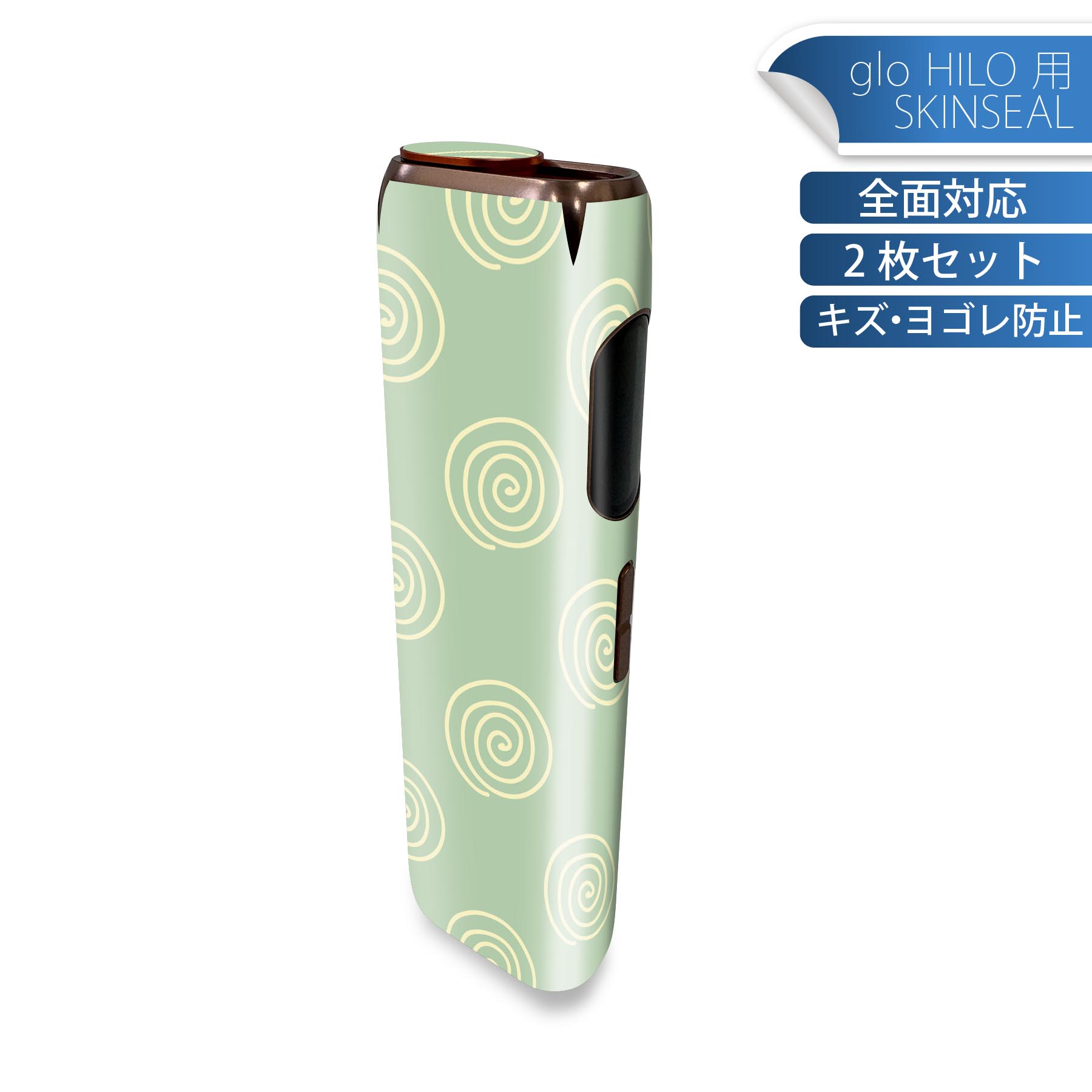 商品特徴・貼るだけでかんたん着せ替え、glo HILO 専用デザインスキンシール・高精細プリントで写真と遜色のない仕上がり！半光沢シートでしっとりツヤのある表現力・正面に加え、天面・底面シールがセットで一体感アップ！・ちょっとしたすり傷から...