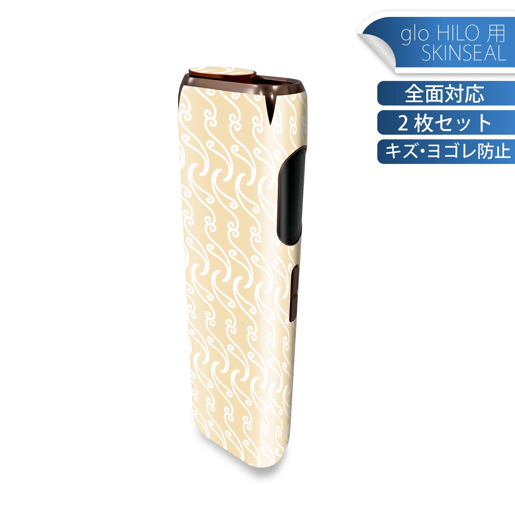 glo HILO 専用 デザインスキンシール 全面 2枚セットフルセット カバー ケース 保護 グロー グロウ ス..