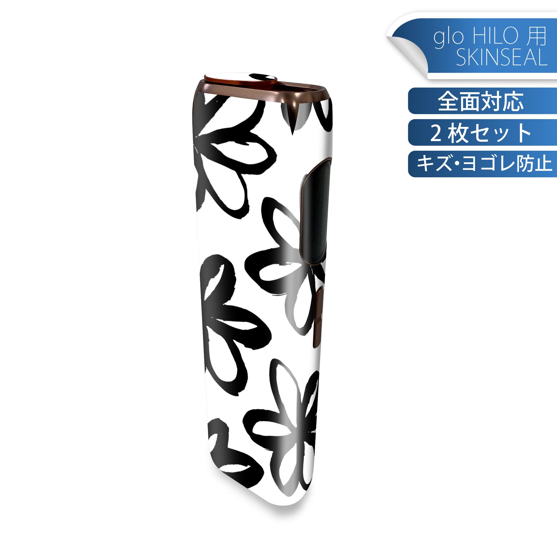 glo HILO 専用 デザインスキンシール 全面 2枚セットフルセット カバー ケース 保護 グロー グロウ ステッカー デコ アクセサリー ステッカー 保護シール 高品質再剥離性シート 050774