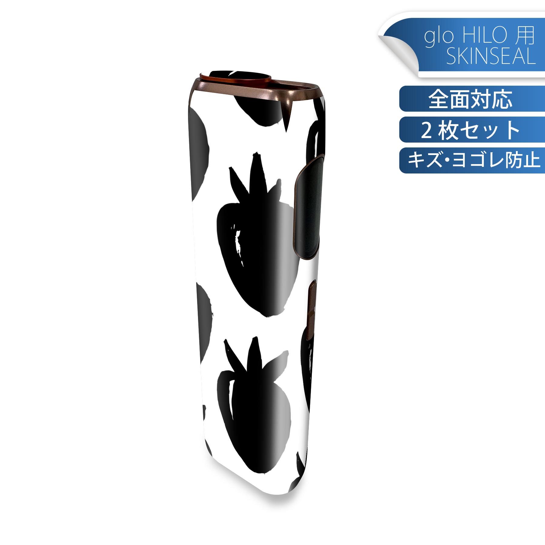 glo HILO 専用 デザインスキンシール 全面 2枚セットフルセット カバー ケース 保護 グロー グロウ ステッカー デコ アクセサリー ステッカー 保護シール 高品質再剥離性シート 050785